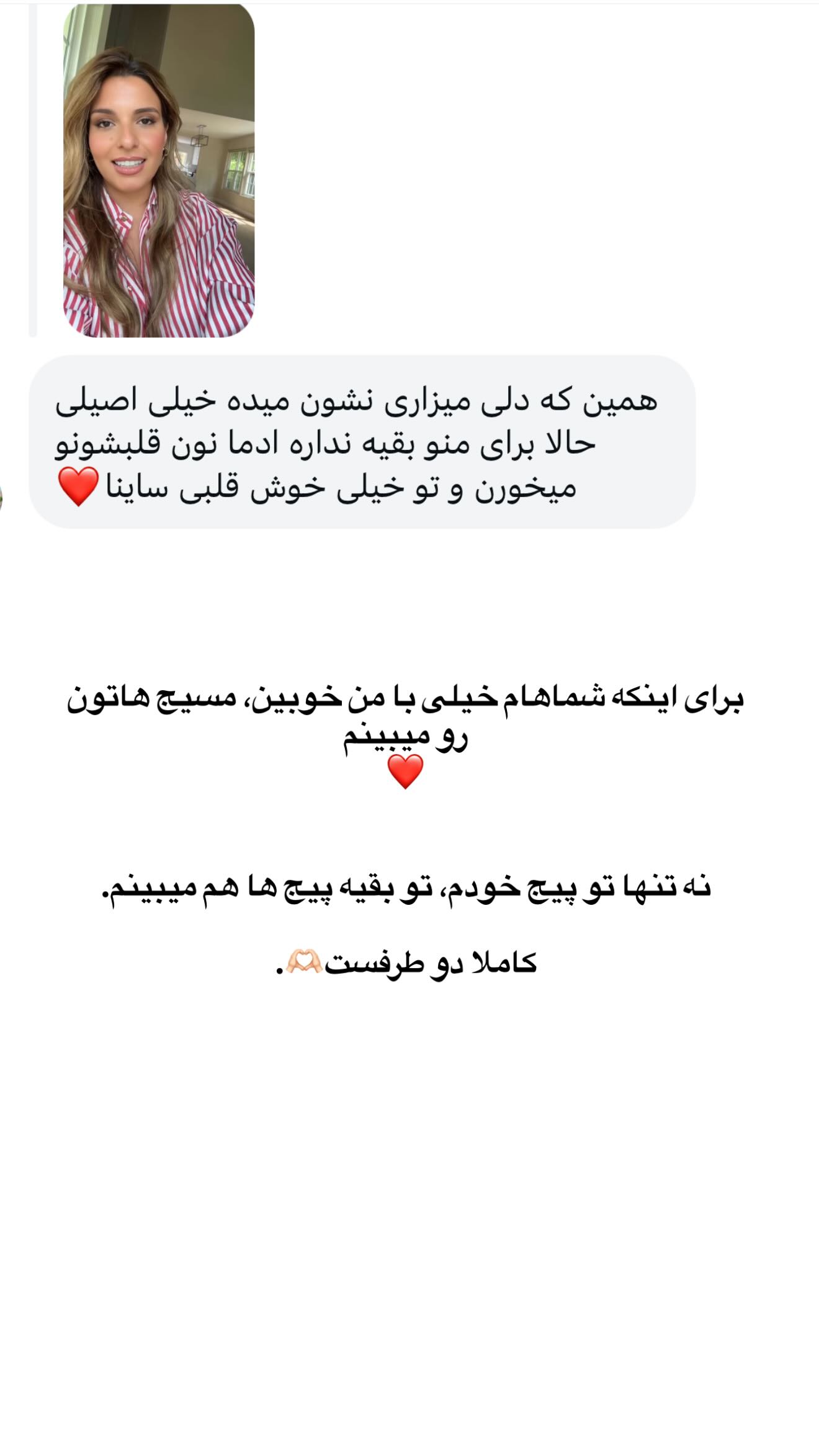  جدید ترین استوری اینستاگرام ثریا وحدتی نیا