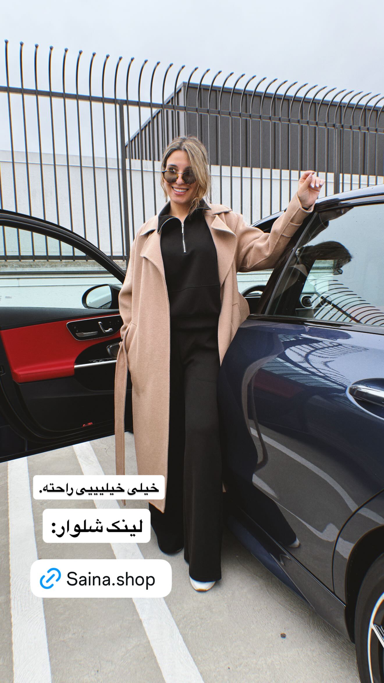  جدید ترین استوری اینستاگرام ثریا وحدتی نیا