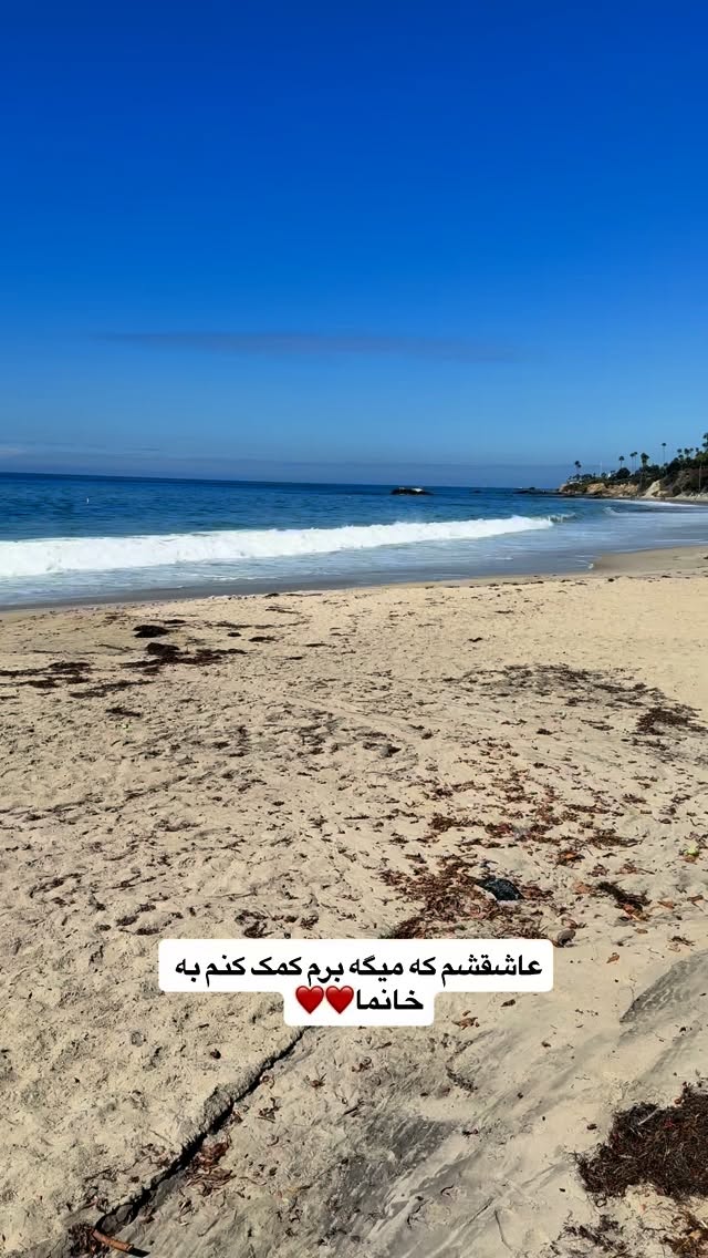  جدید ترین استوری اینستاگرام ثریا وحدتی نیا