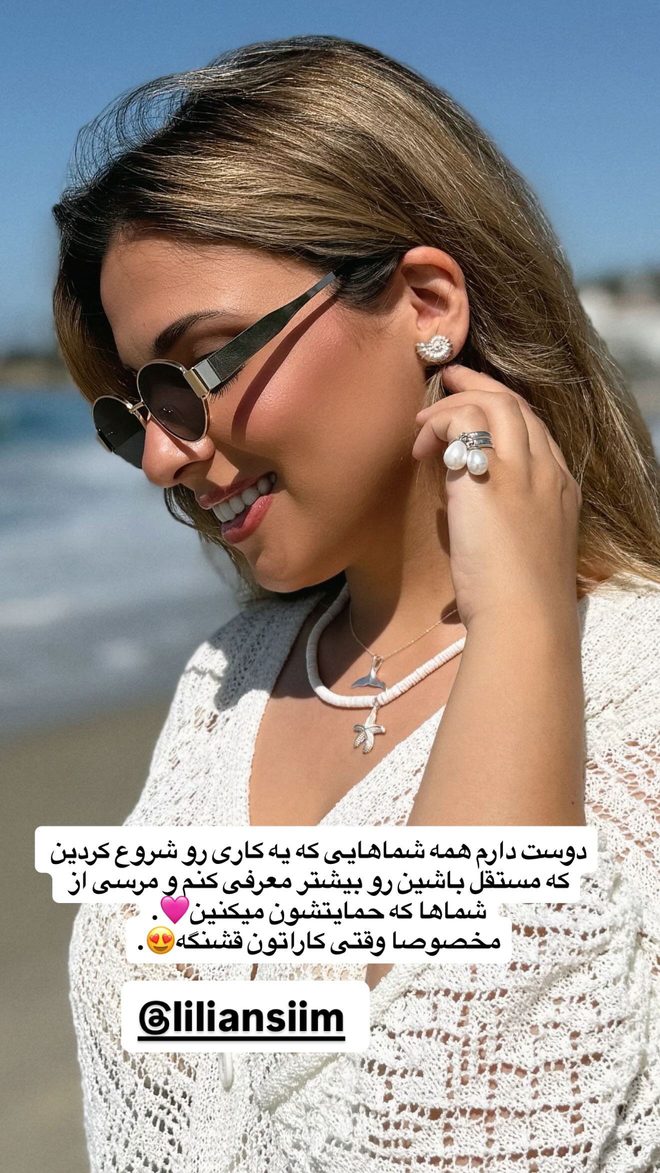  جدید ترین استوری اینستاگرام ثریا وحدتی نیا