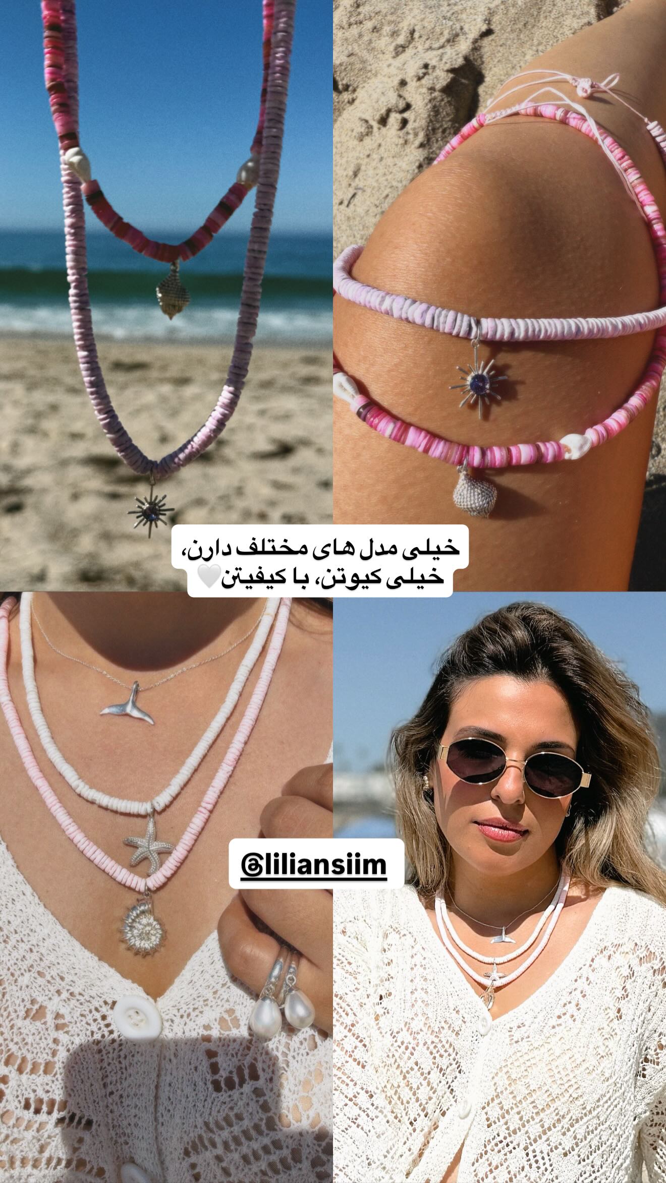  جدید ترین استوری اینستاگرام ثریا وحدتی نیا