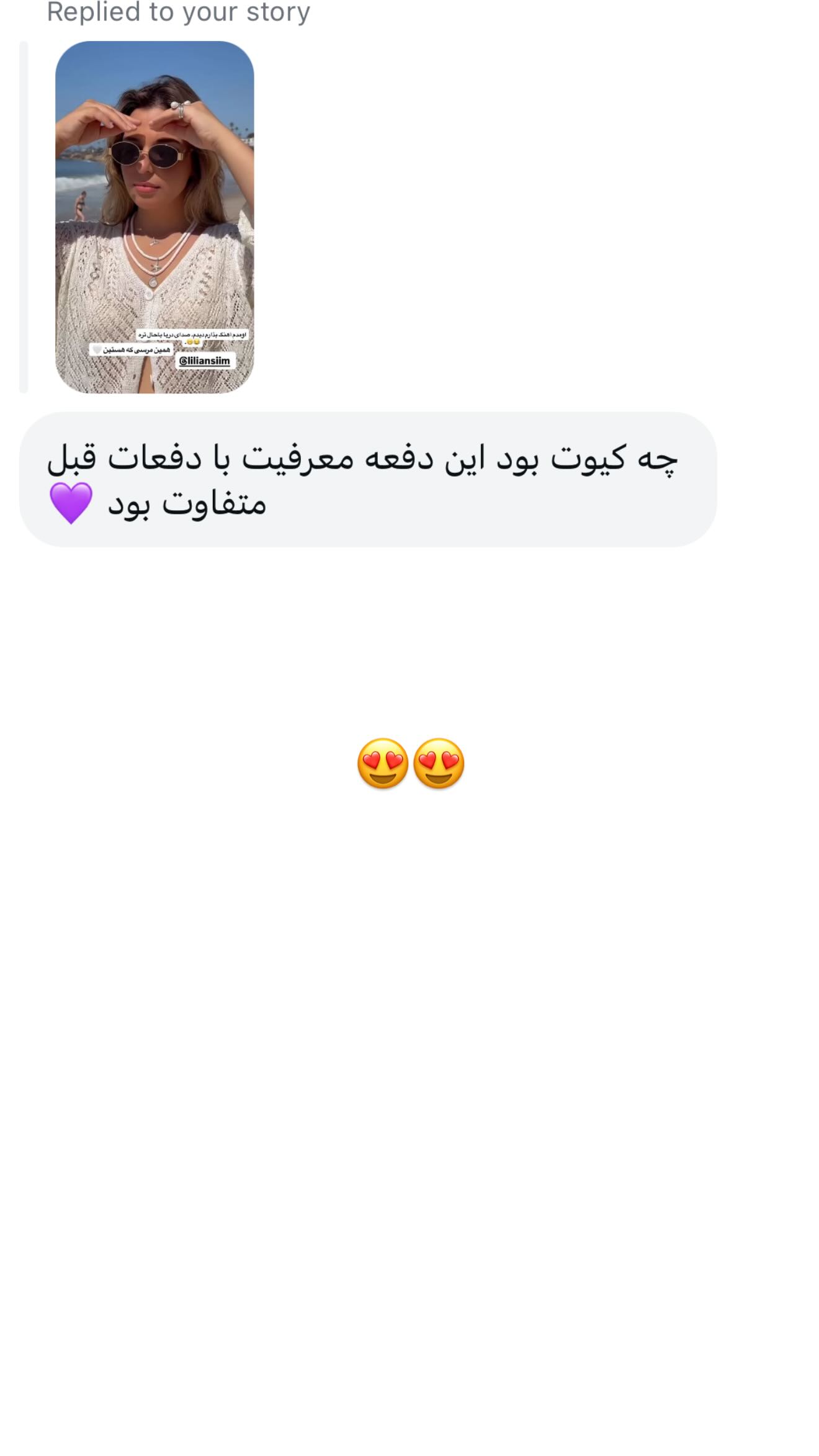  جدید ترین استوری اینستاگرام ثریا وحدتی نیا
