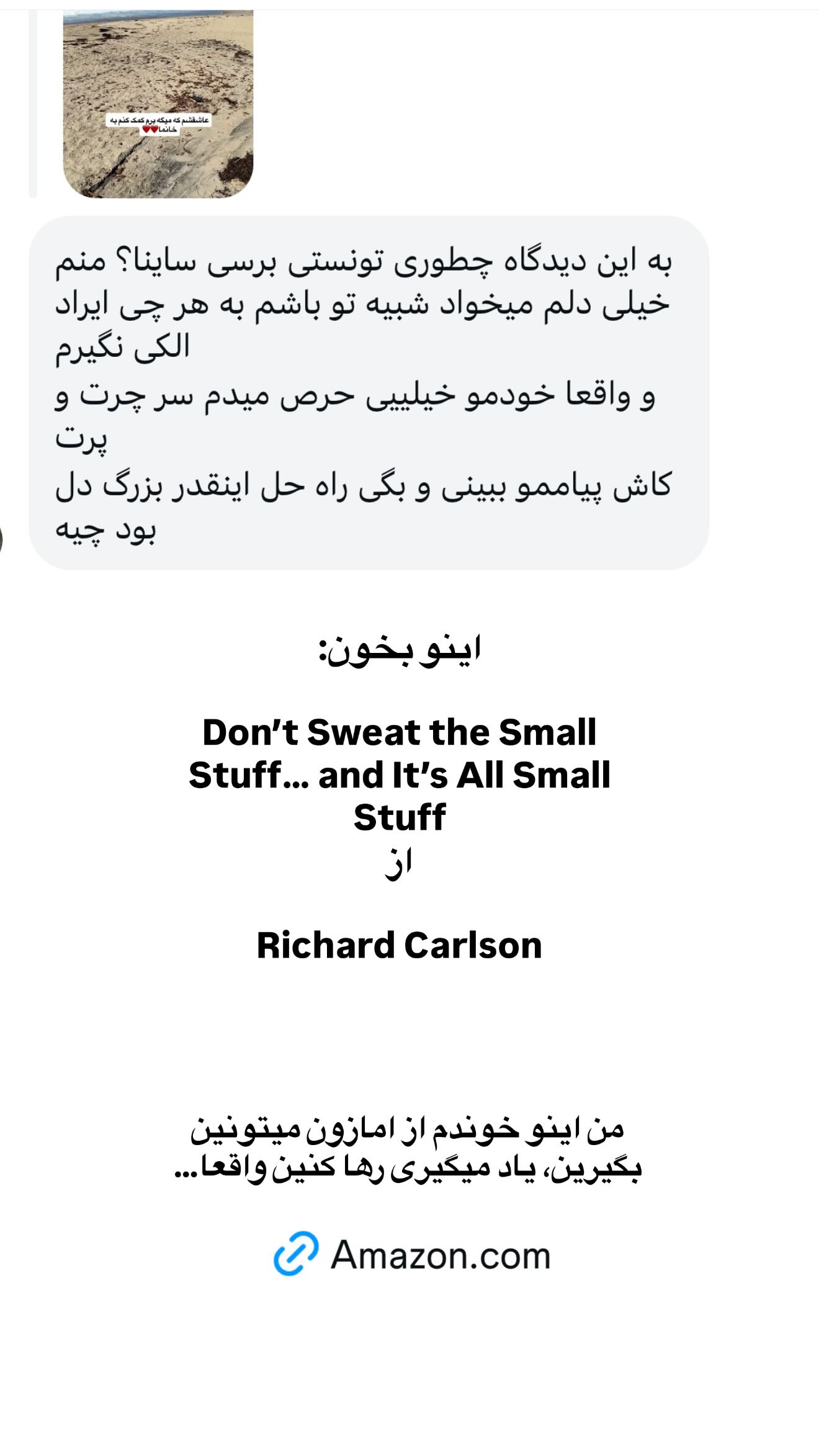  جدید ترین استوری اینستاگرام ثریا وحدتی نیا