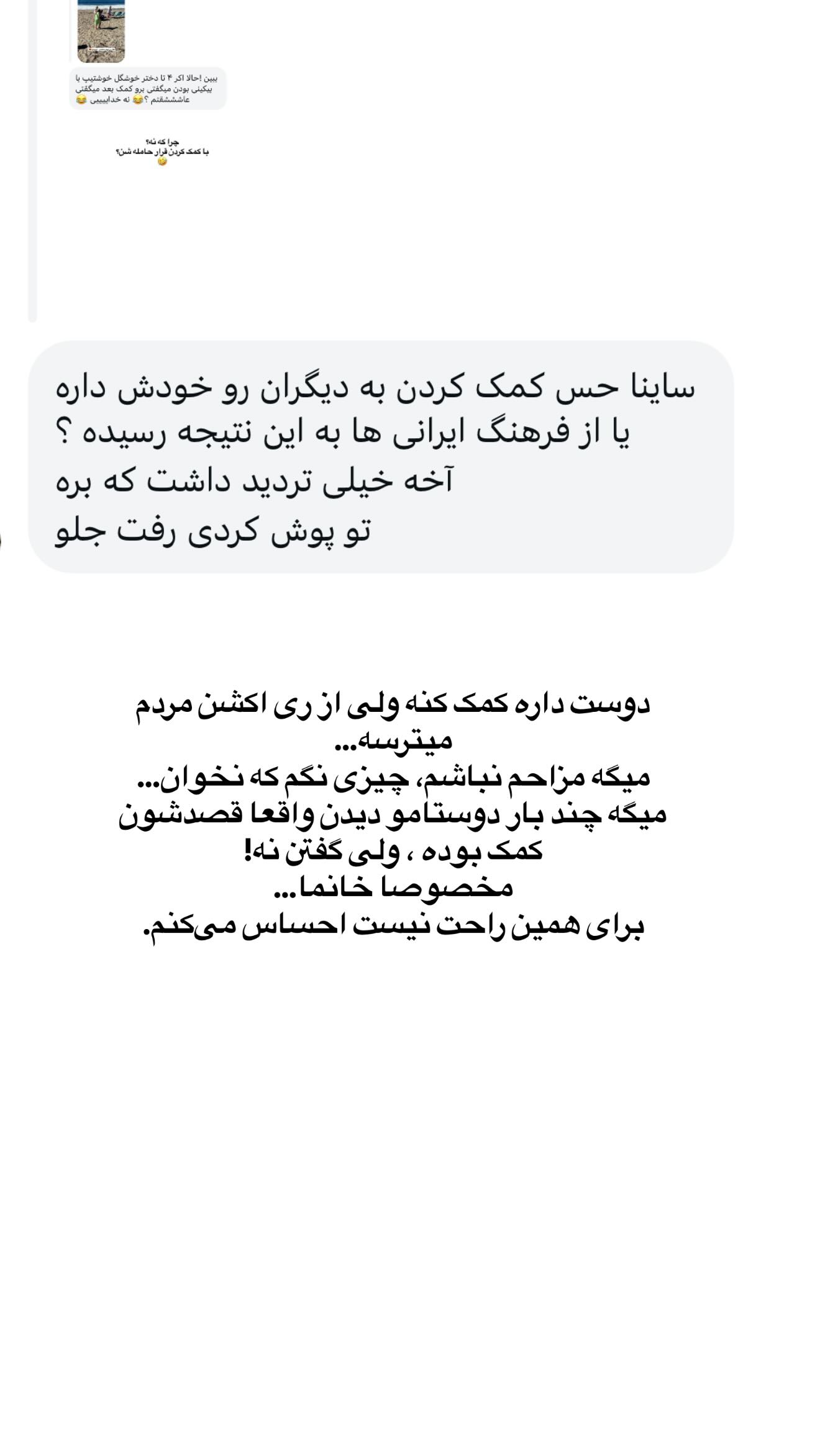  جدید ترین استوری اینستاگرام ثریا وحدتی نیا