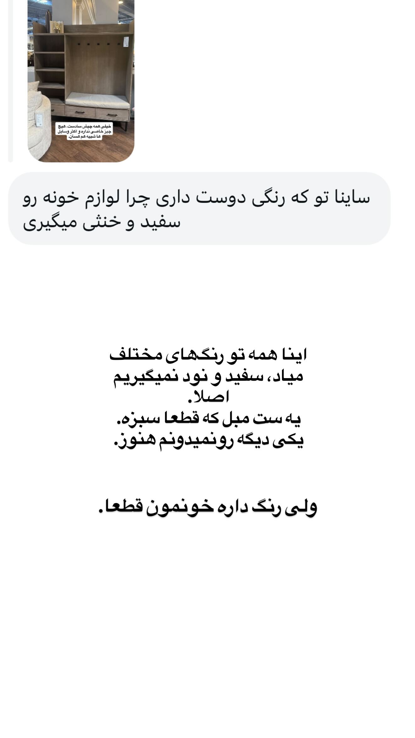  جدید ترین استوری اینستاگرام ثریا وحدتی نیا