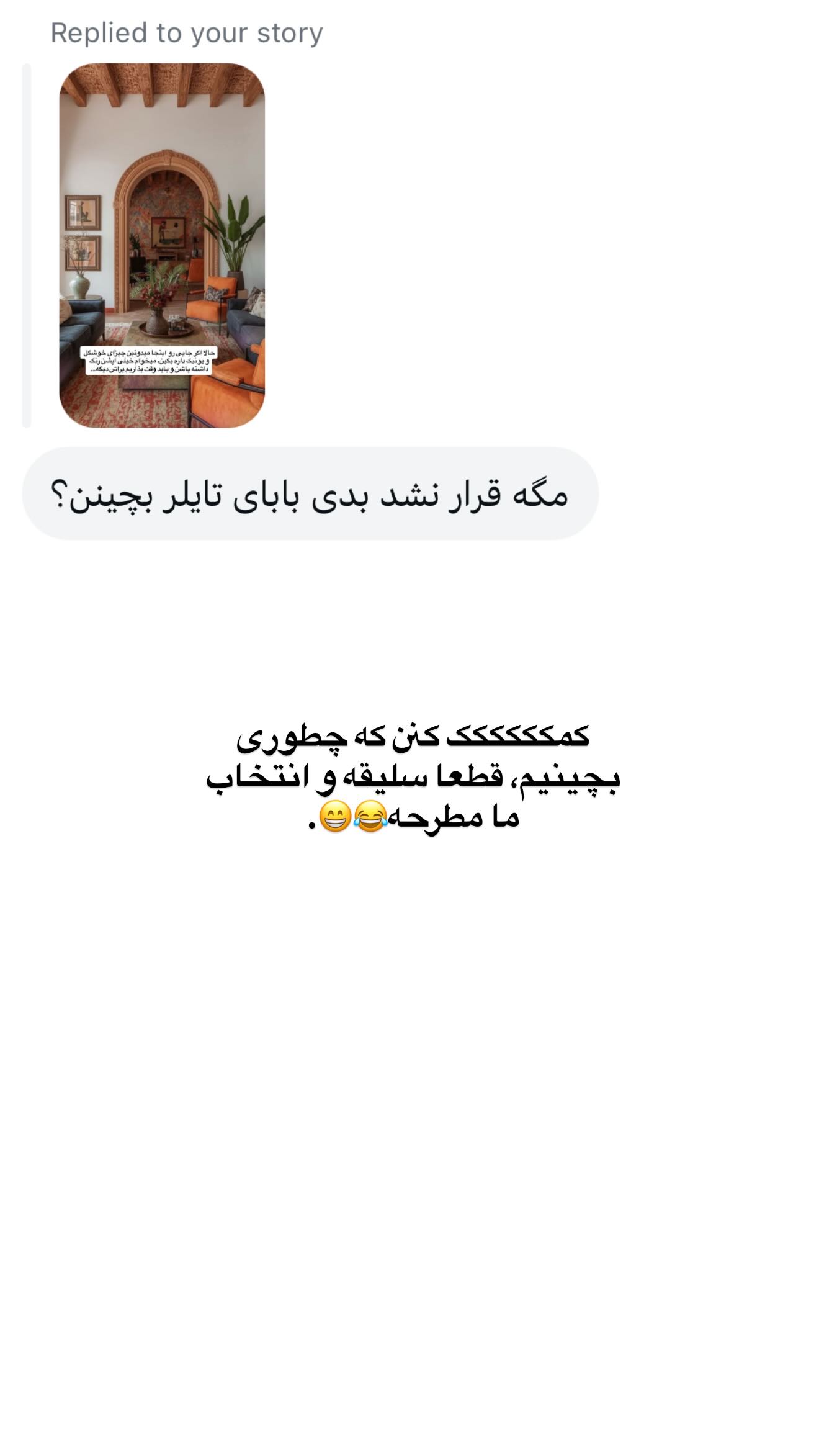  جدید ترین استوری اینستاگرام ثریا وحدتی نیا