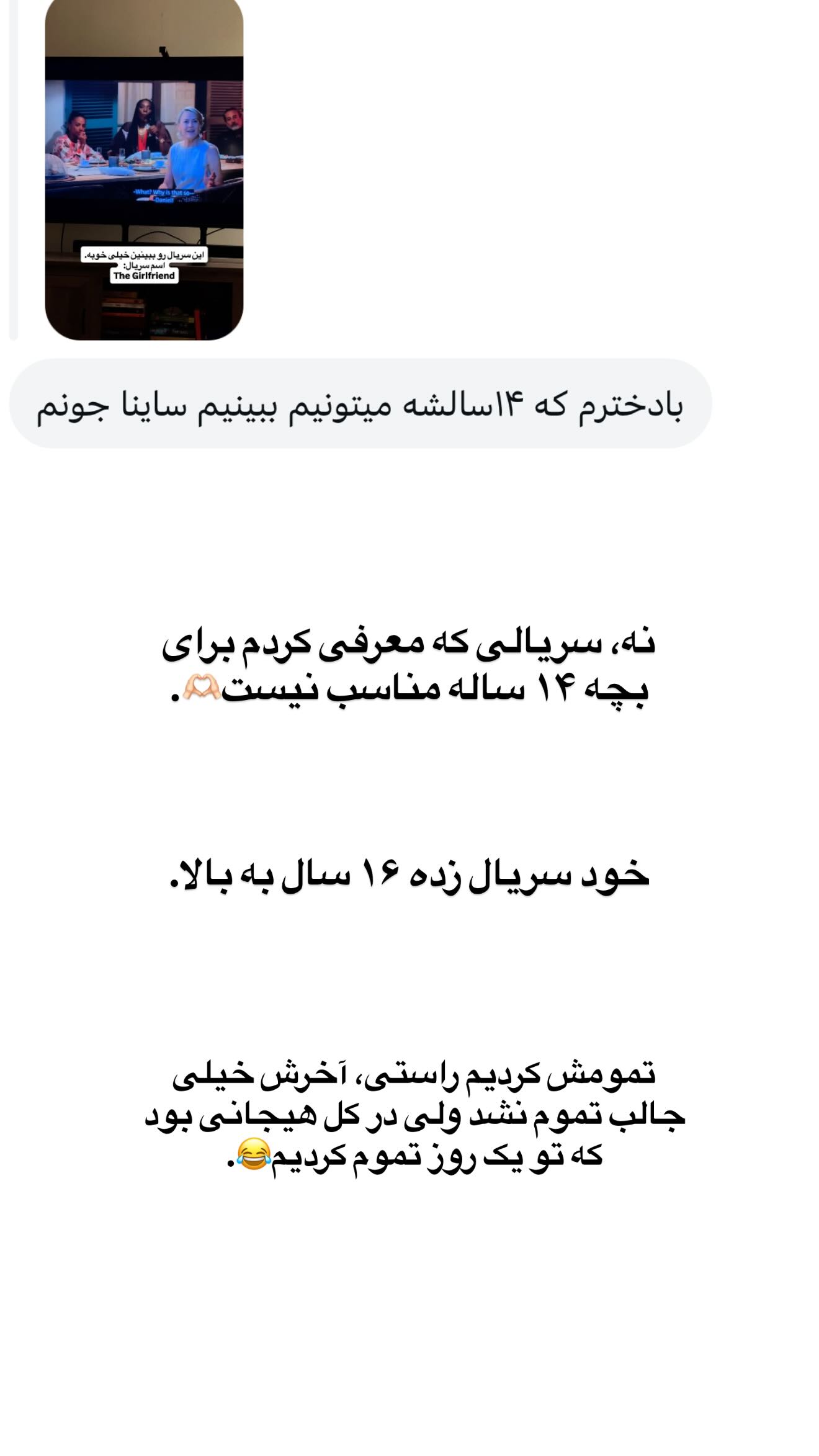  جدید ترین استوری اینستاگرام ثریا وحدتی نیا
