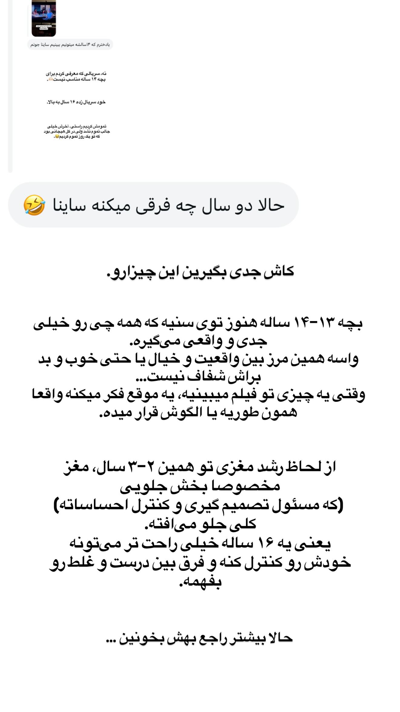  جدید ترین استوری اینستاگرام ثریا وحدتی نیا
