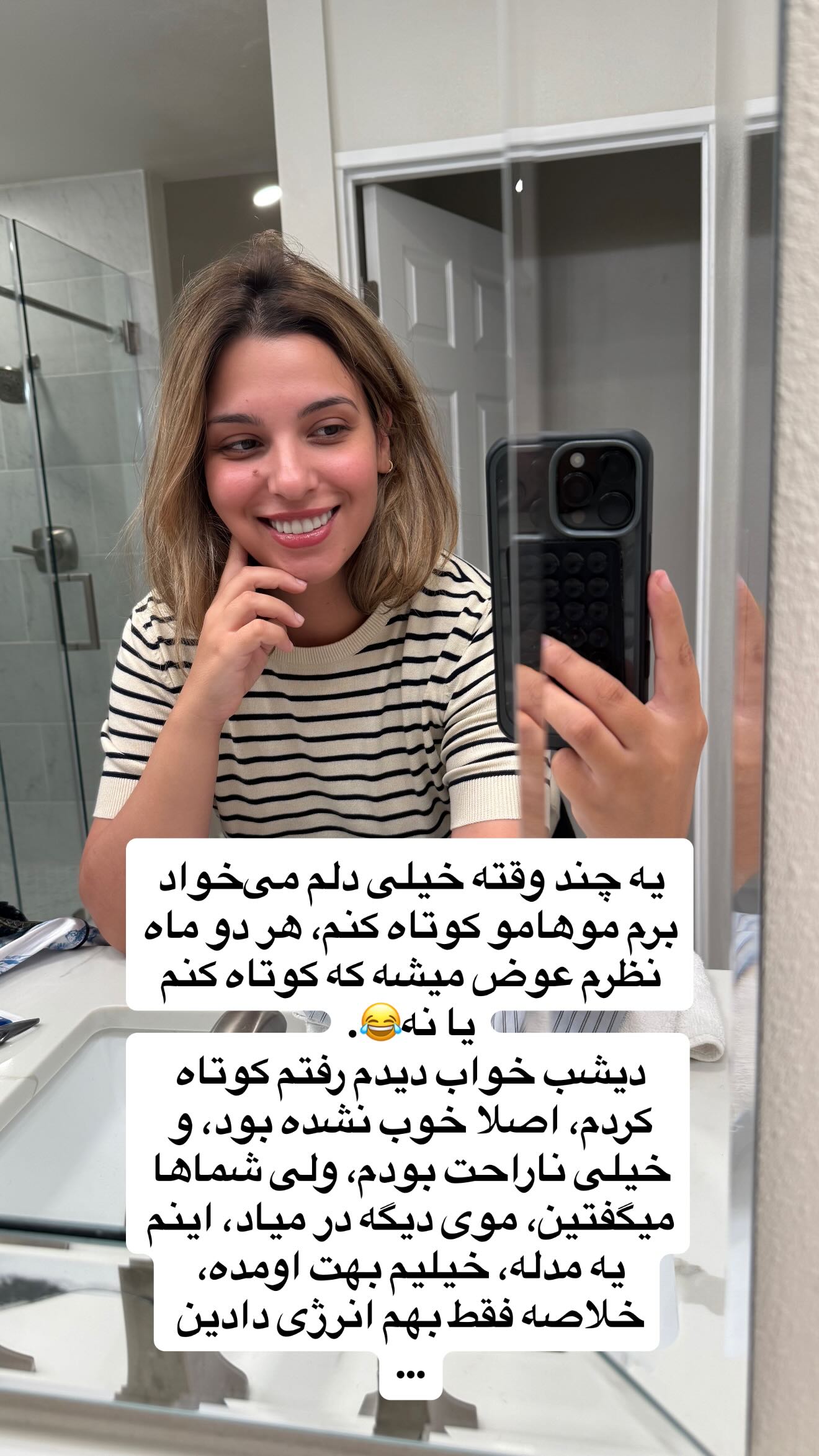  جدید ترین استوری اینستاگرام ثریا وحدتی نیا