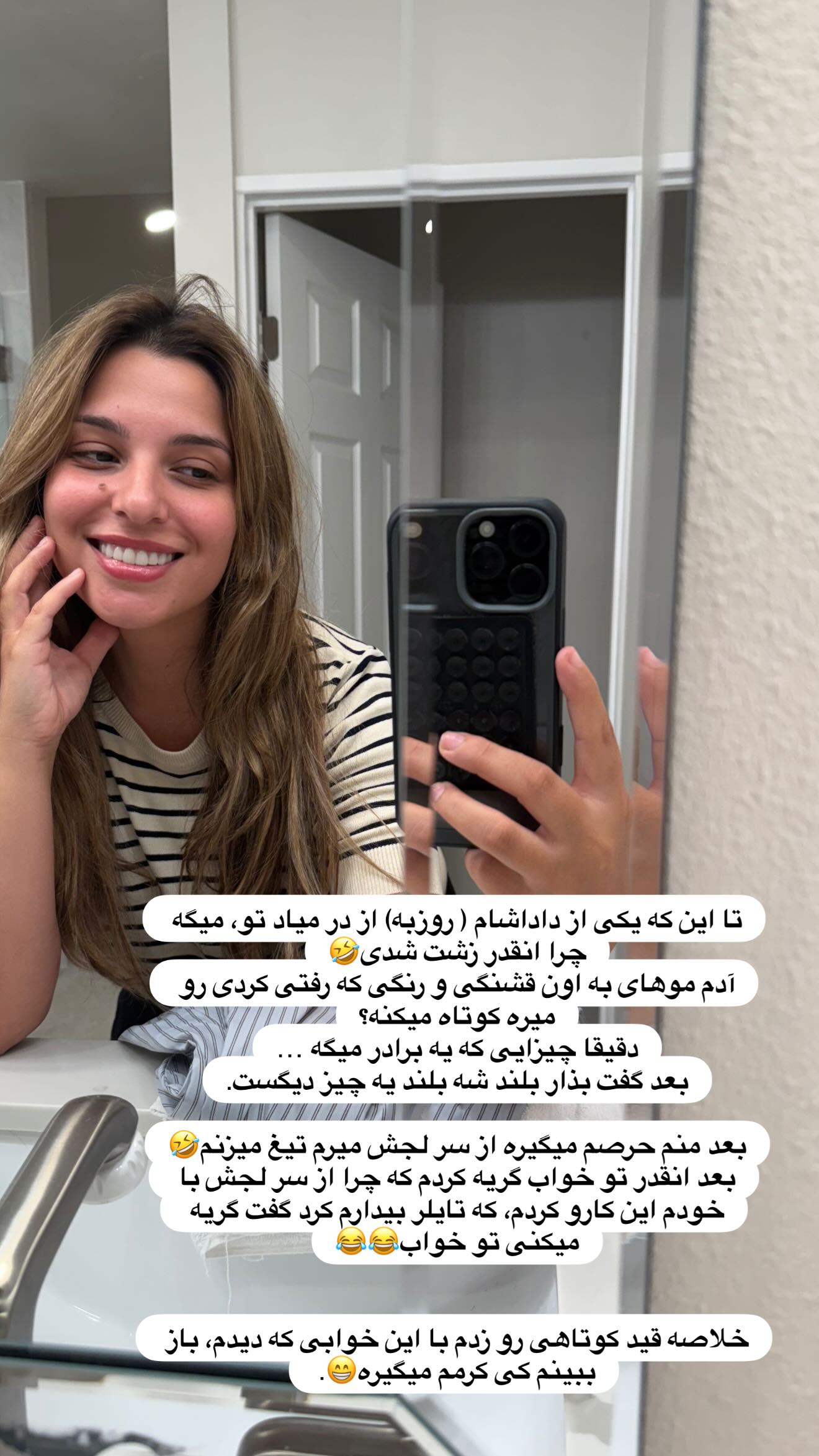  جدید ترین استوری اینستاگرام ثریا وحدتی نیا