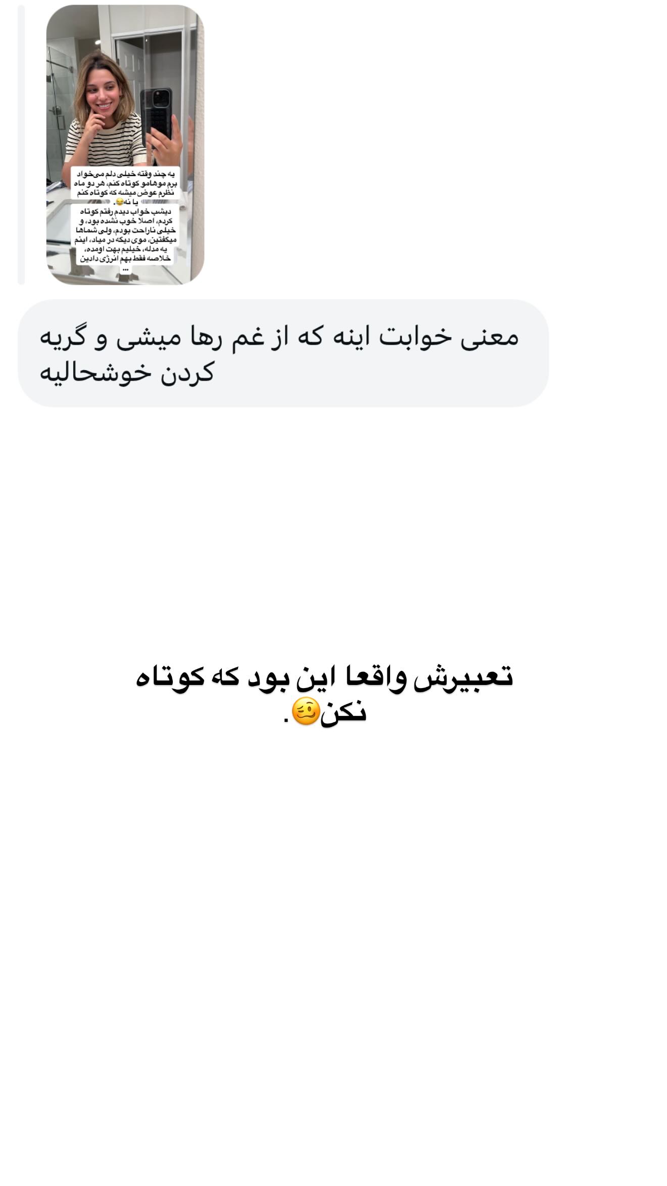  جدید ترین استوری اینستاگرام ثریا وحدتی نیا