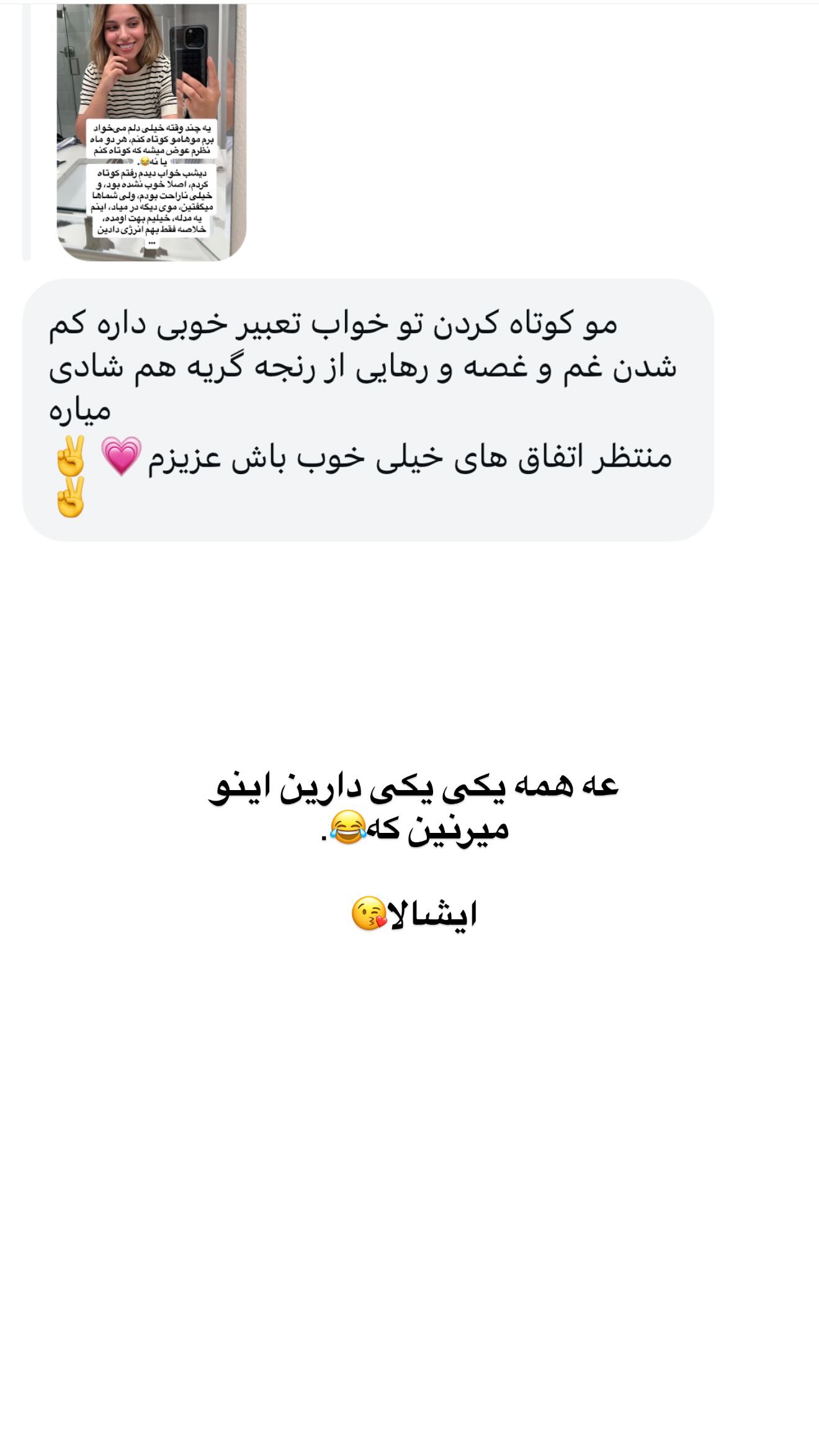  جدید ترین استوری اینستاگرام ثریا وحدتی نیا