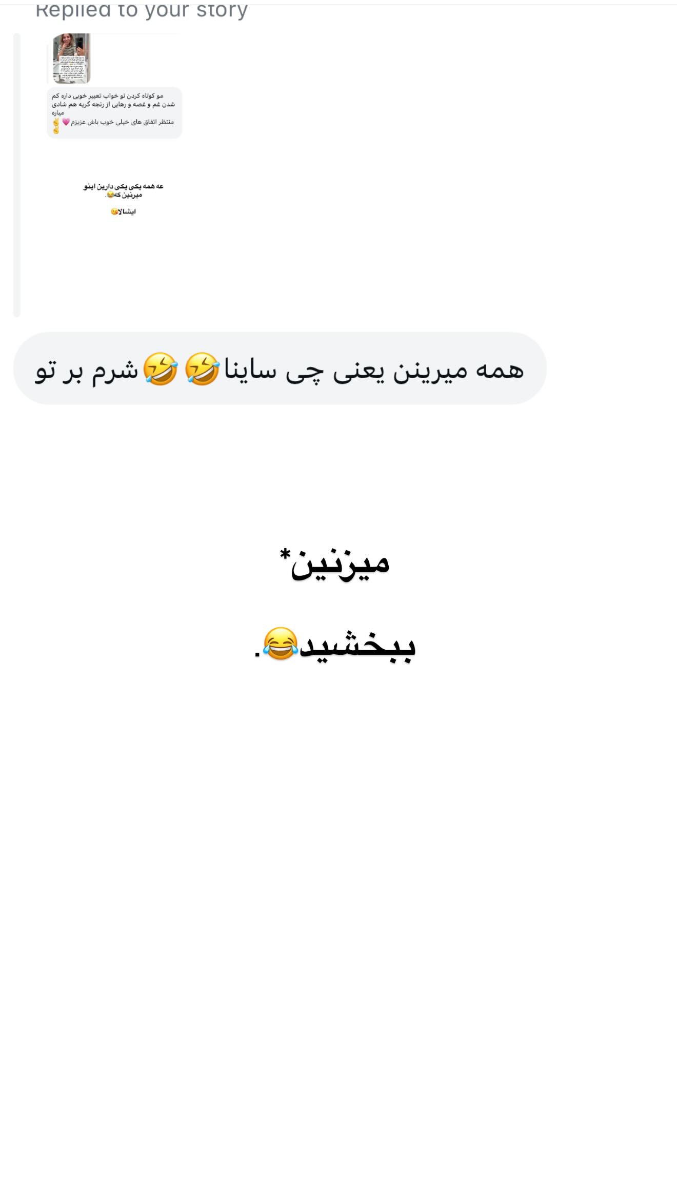  جدید ترین استوری اینستاگرام ثریا وحدتی نیا