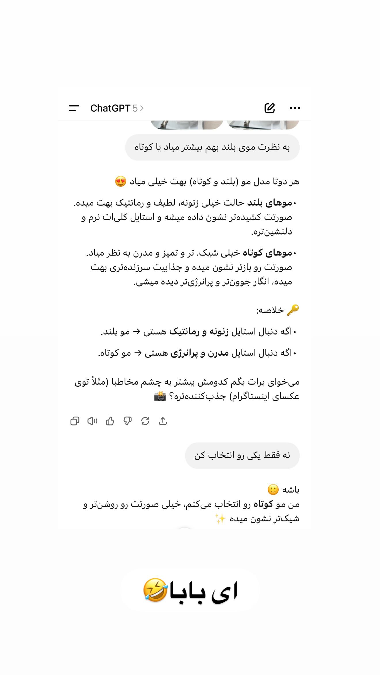  جدید ترین استوری اینستاگرام ثریا وحدتی نیا