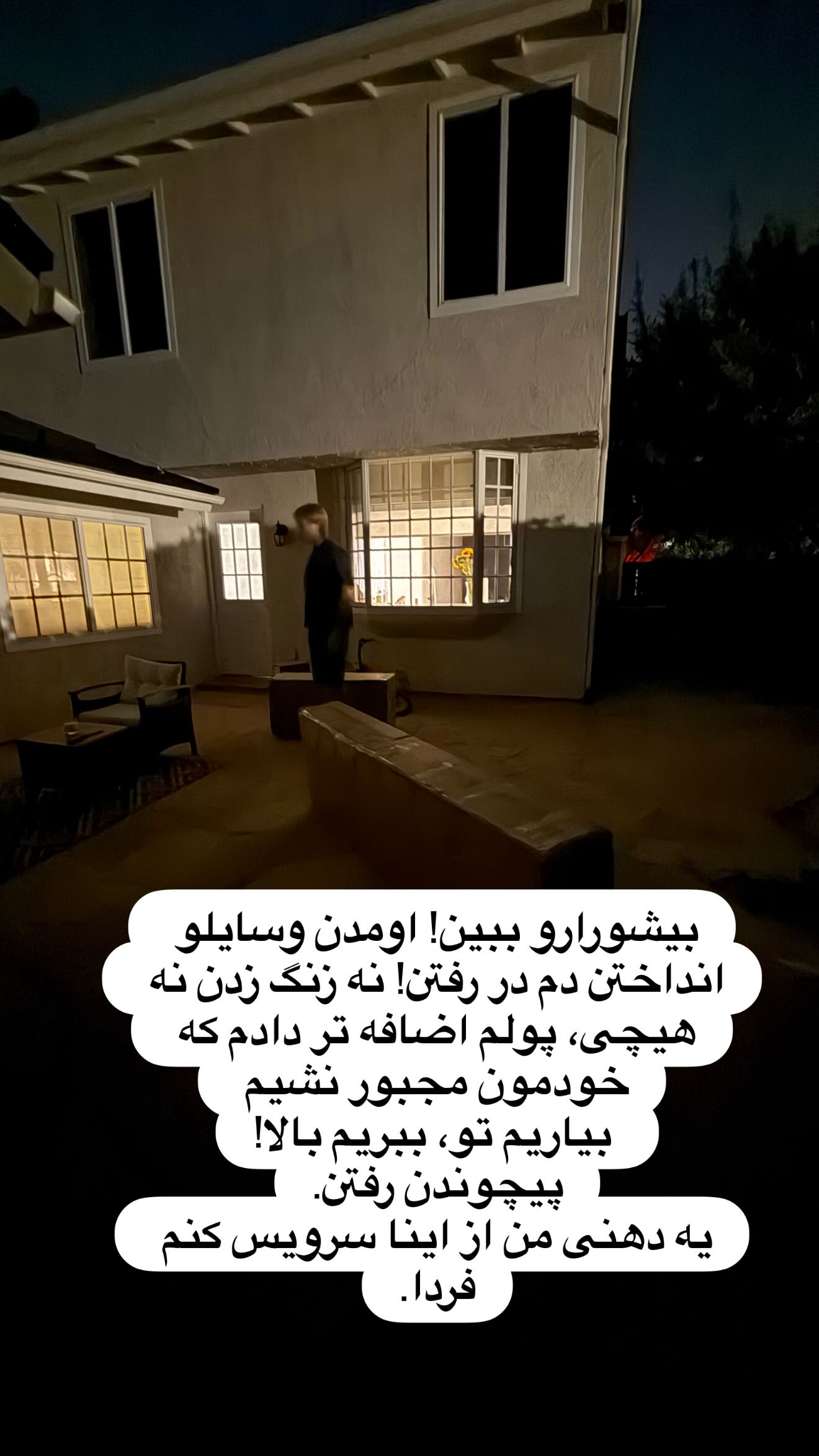  جدید ترین استوری اینستاگرام ثریا وحدتی نیا
