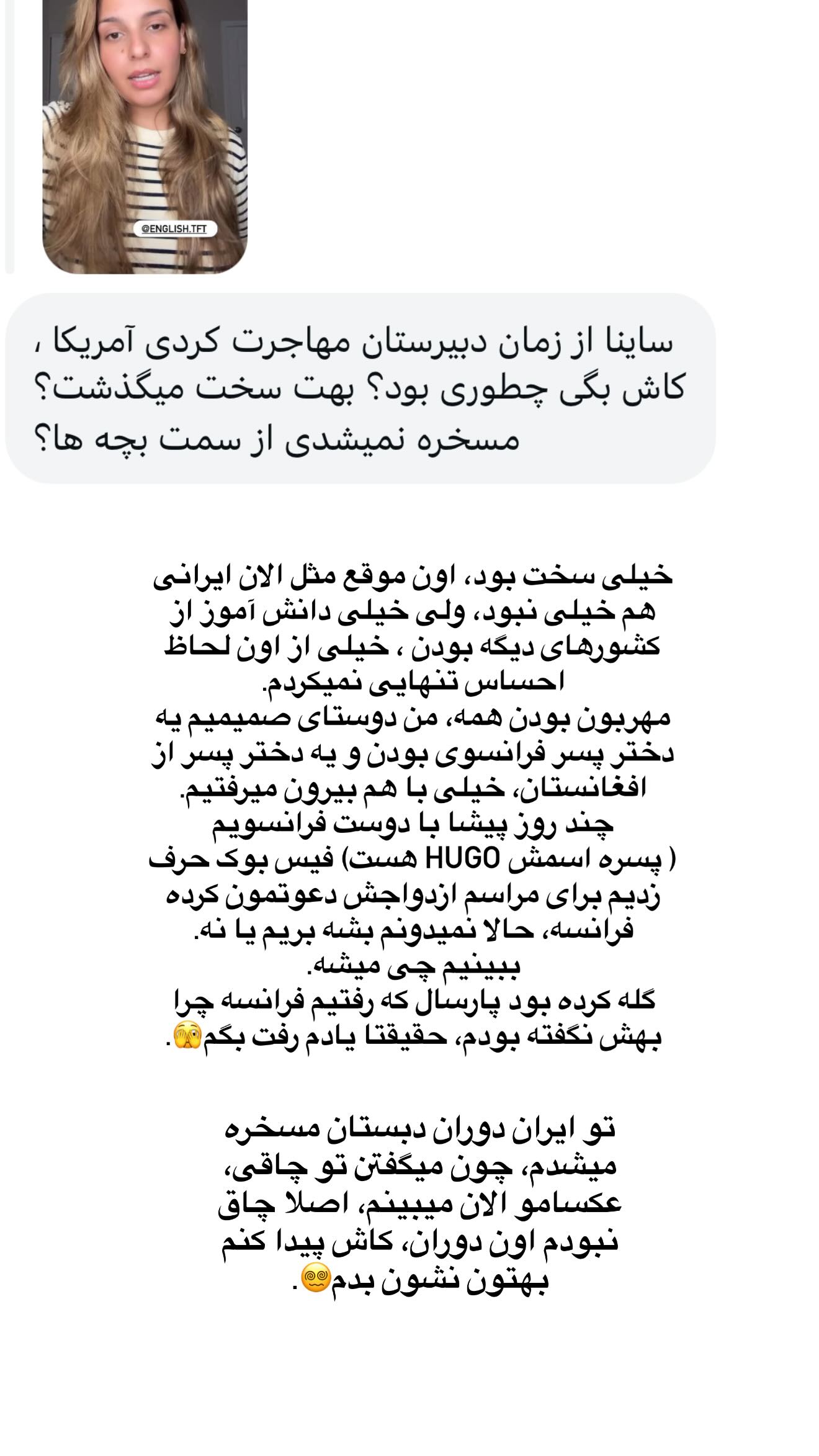  جدید ترین استوری اینستاگرام ثریا وحدتی نیا