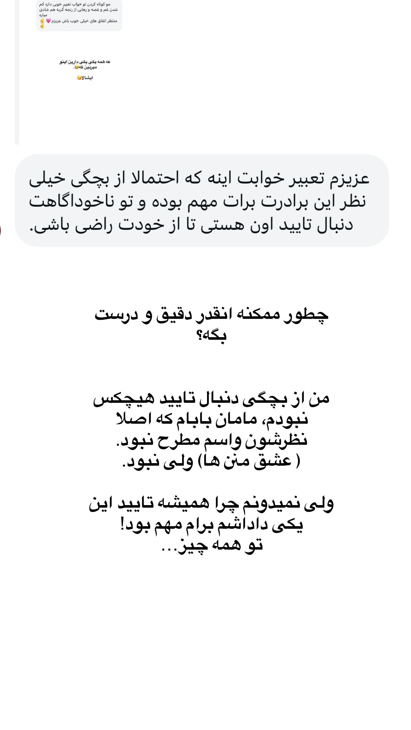  جدید ترین استوری اینستاگرام ثریا وحدتی نیا