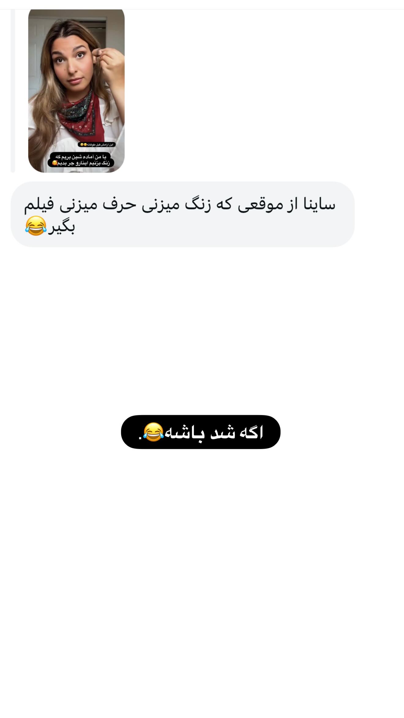  جدید ترین استوری اینستاگرام ثریا وحدتی نیا