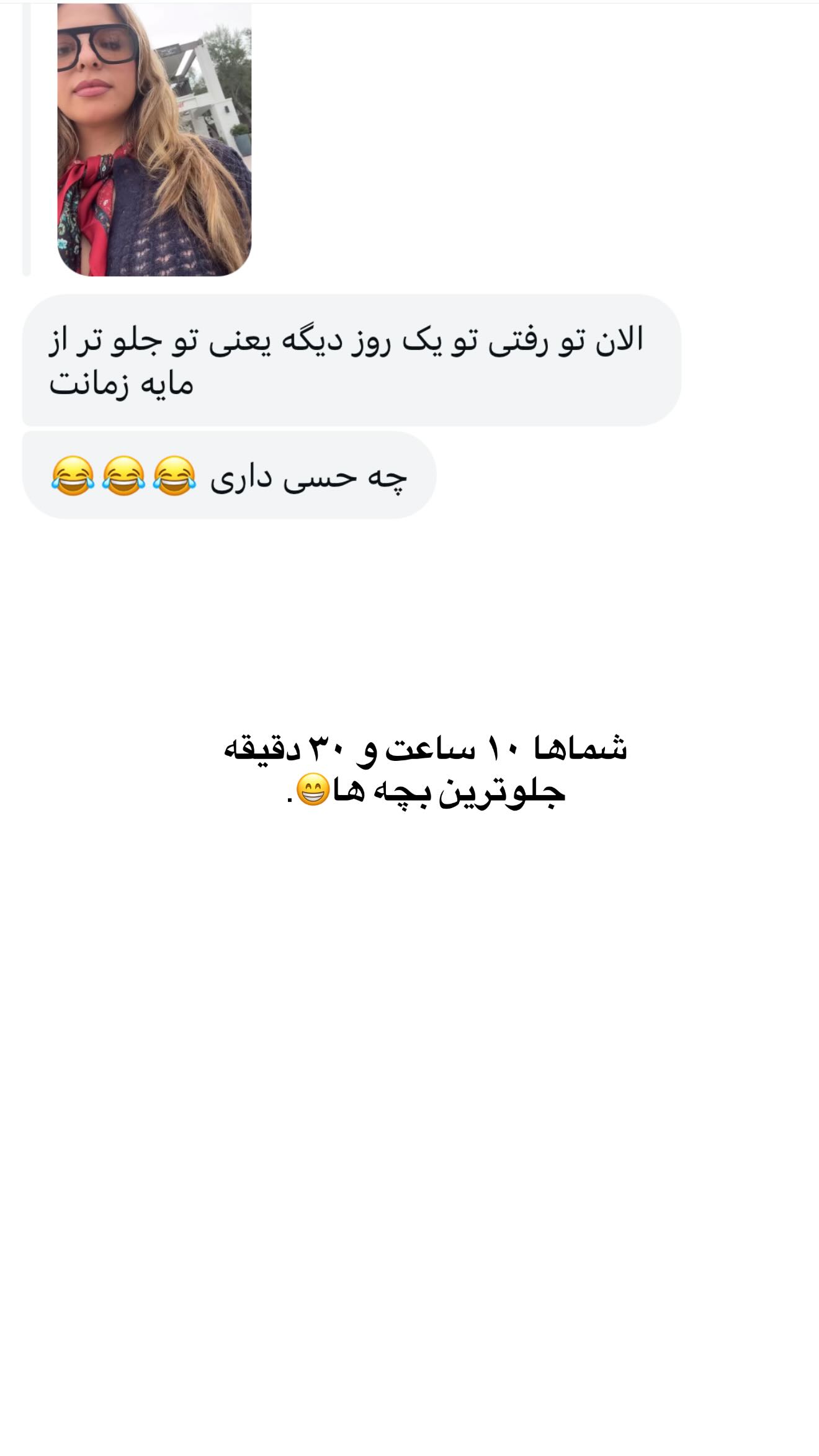  جدید ترین استوری اینستاگرام ثریا وحدتی نیا