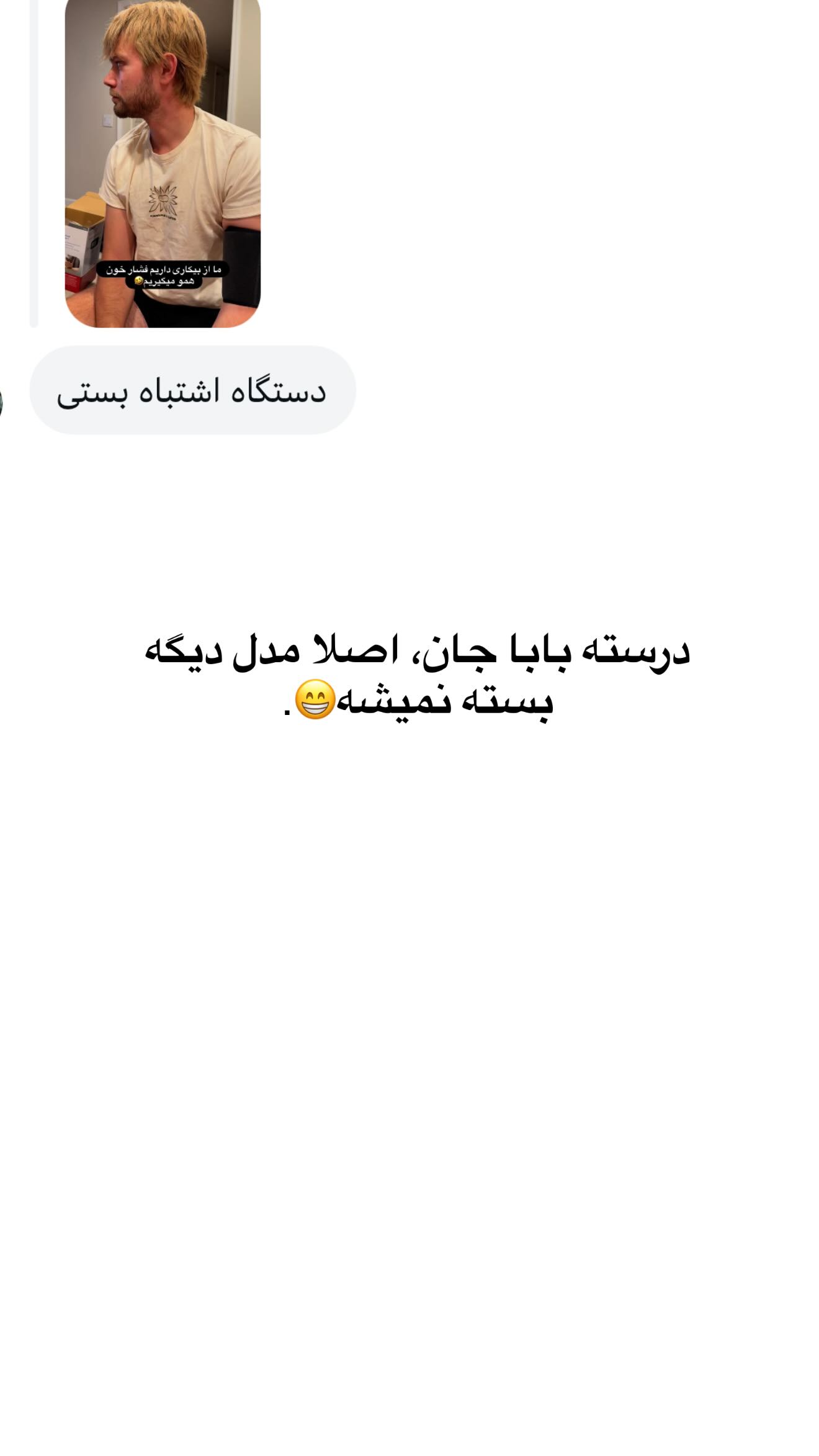  جدید ترین استوری اینستاگرام ثریا وحدتی نیا
