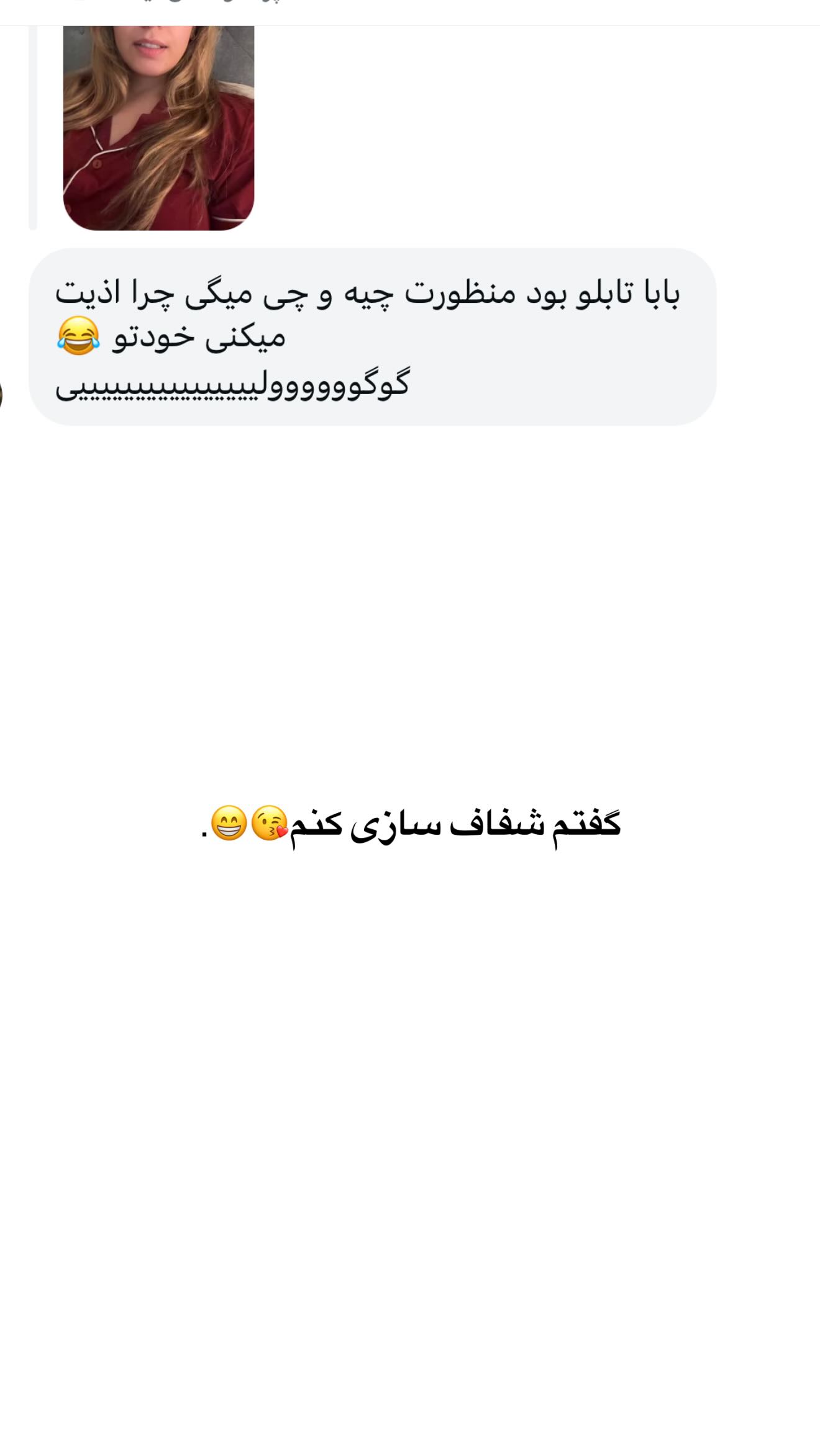  جدید ترین استوری اینستاگرام ثریا وحدتی نیا