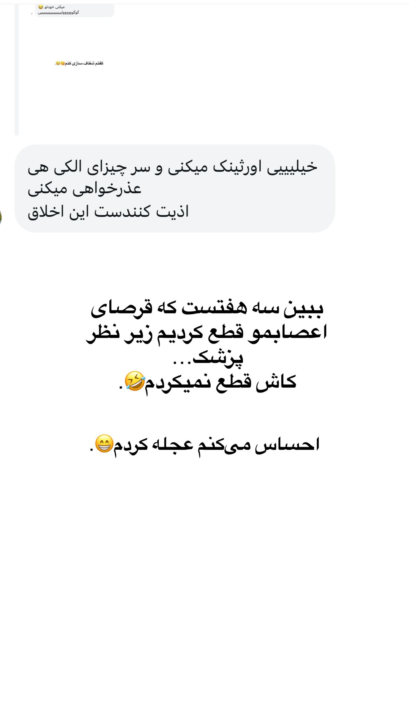  جدید ترین استوری اینستاگرام ثریا وحدتی نیا