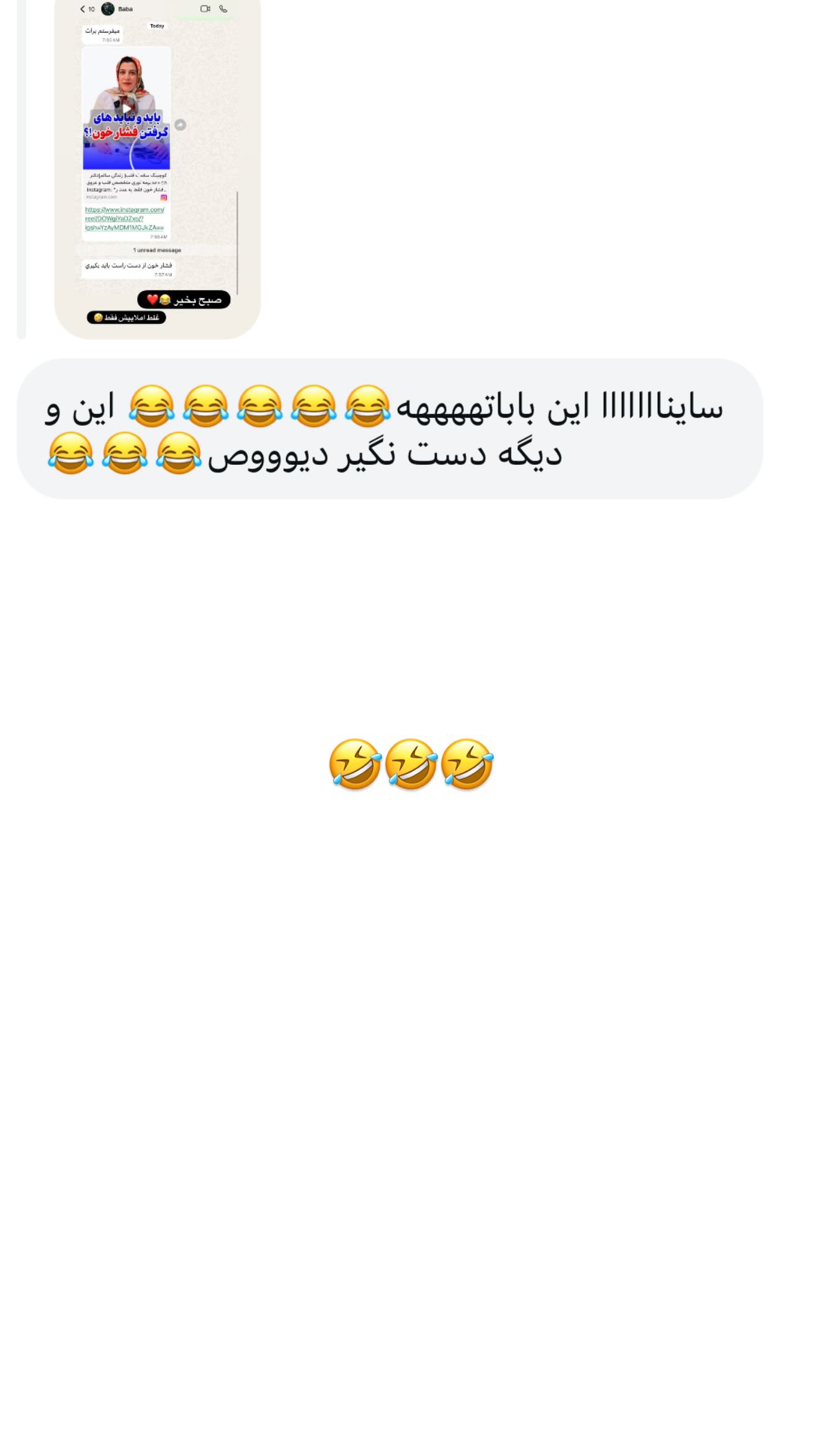  جدید ترین استوری اینستاگرام ثریا وحدتی نیا