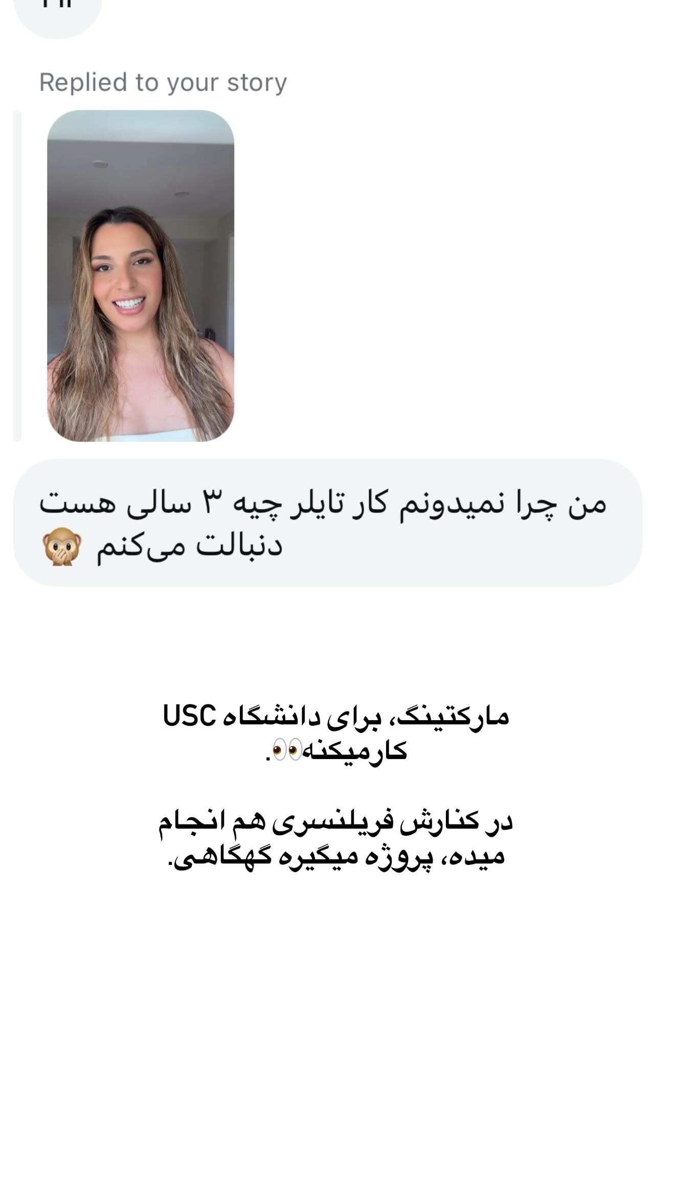  جدید ترین استوری اینستاگرام ثریا وحدتی نیا