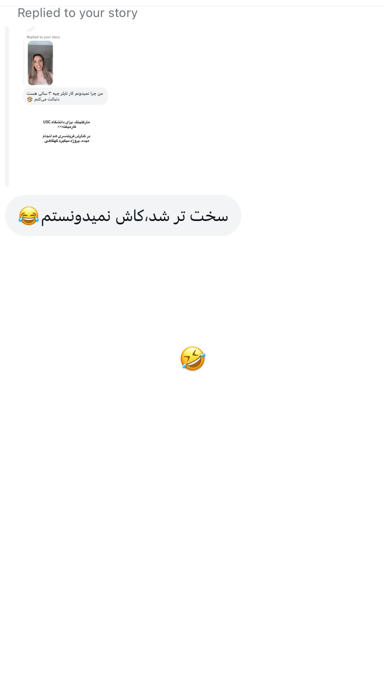  جدید ترین استوری اینستاگرام ثریا وحدتی نیا