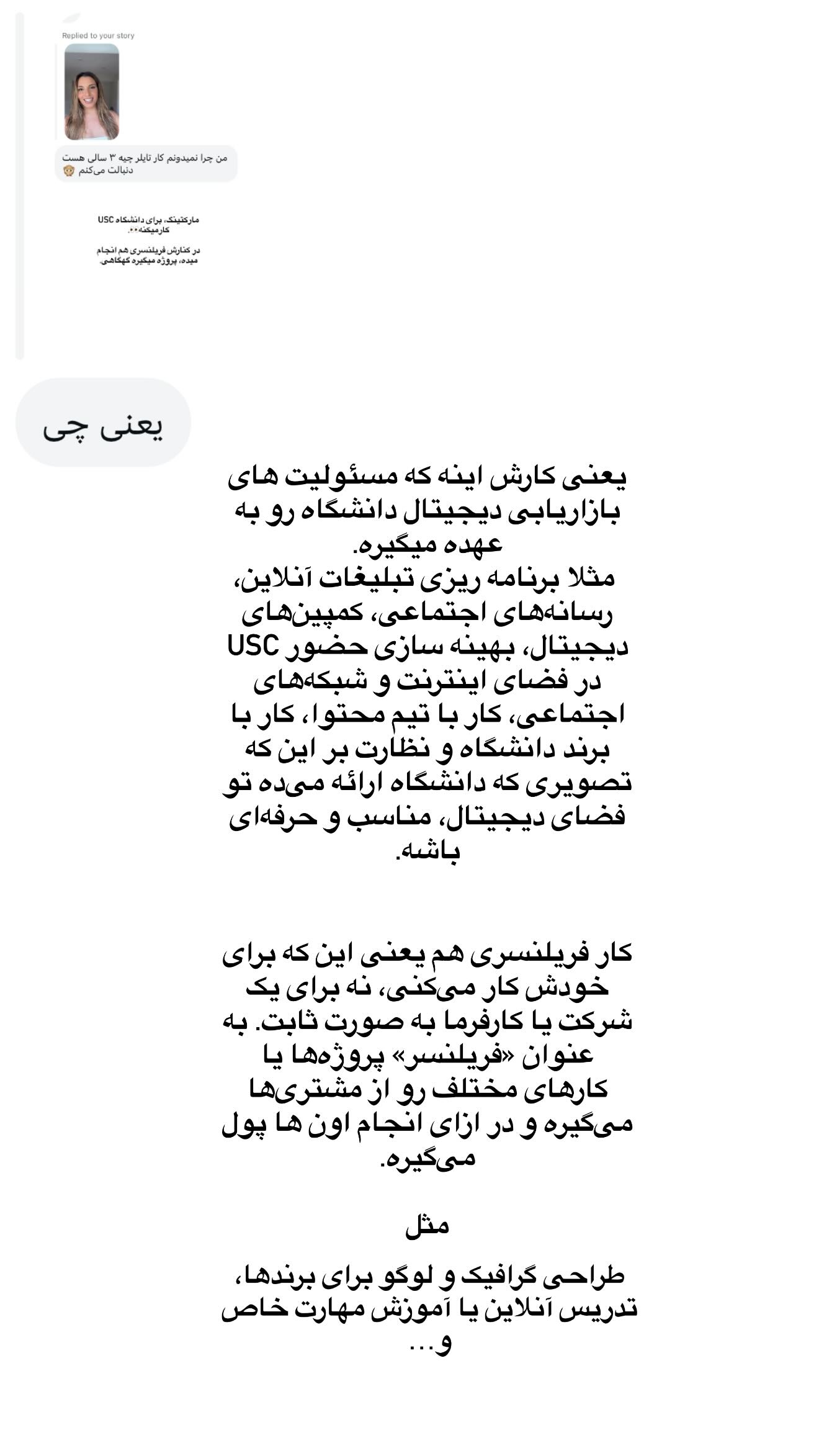  جدید ترین استوری اینستاگرام ثریا وحدتی نیا