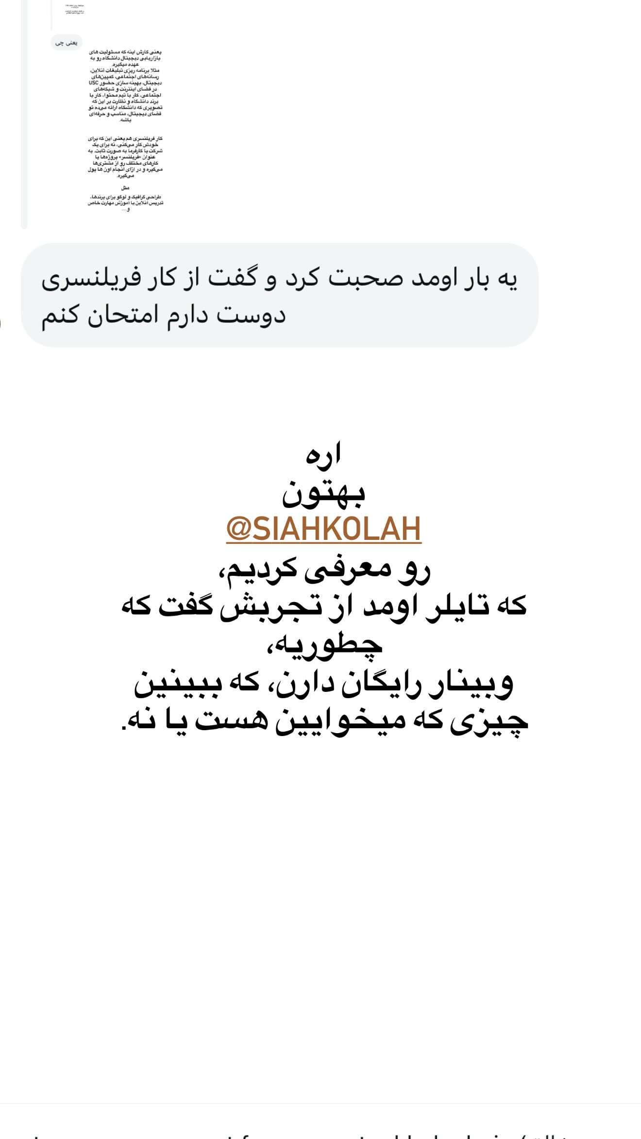  جدید ترین استوری اینستاگرام ثریا وحدتی نیا