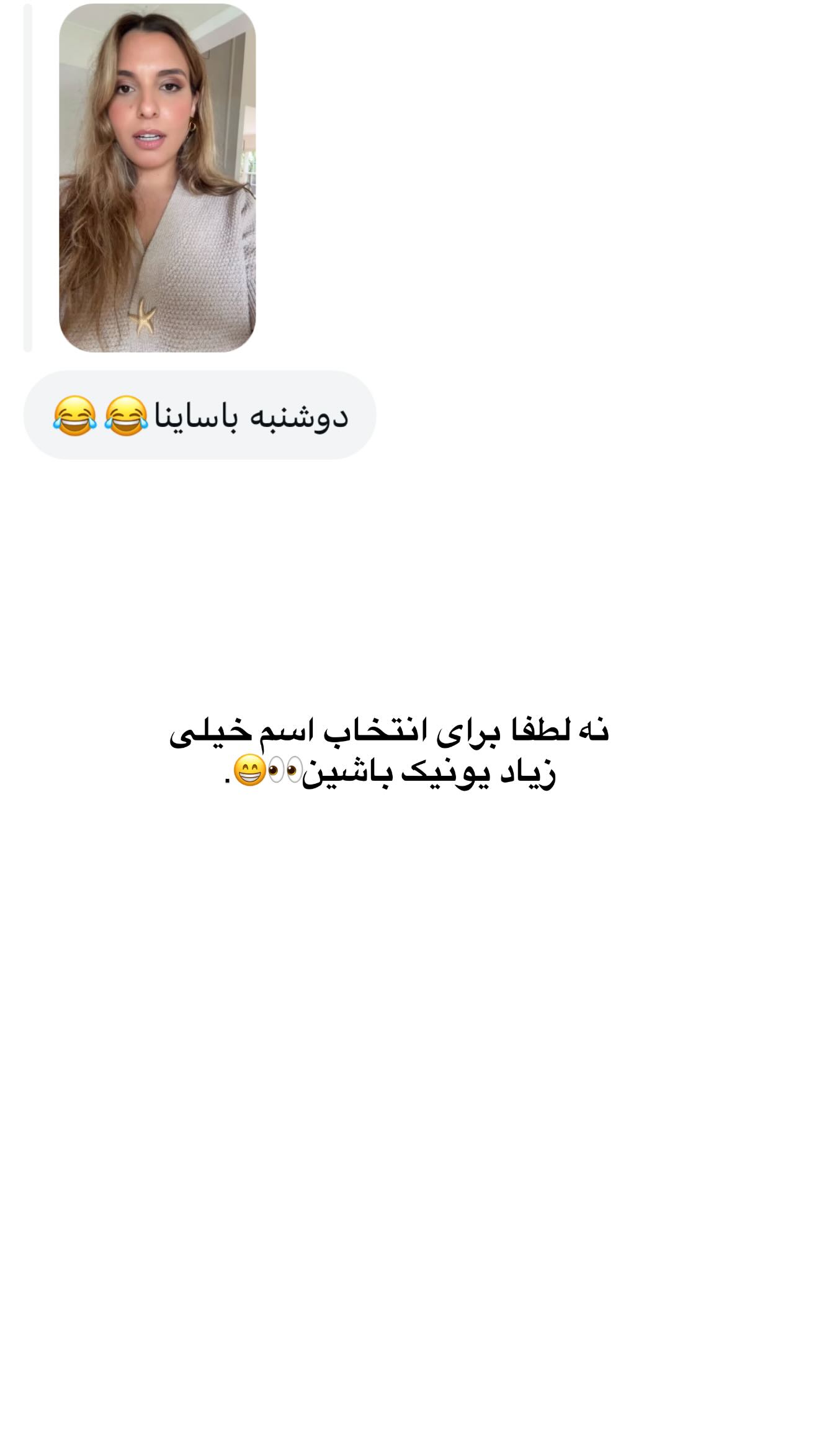  جدید ترین استوری اینستاگرام ثریا وحدتی نیا