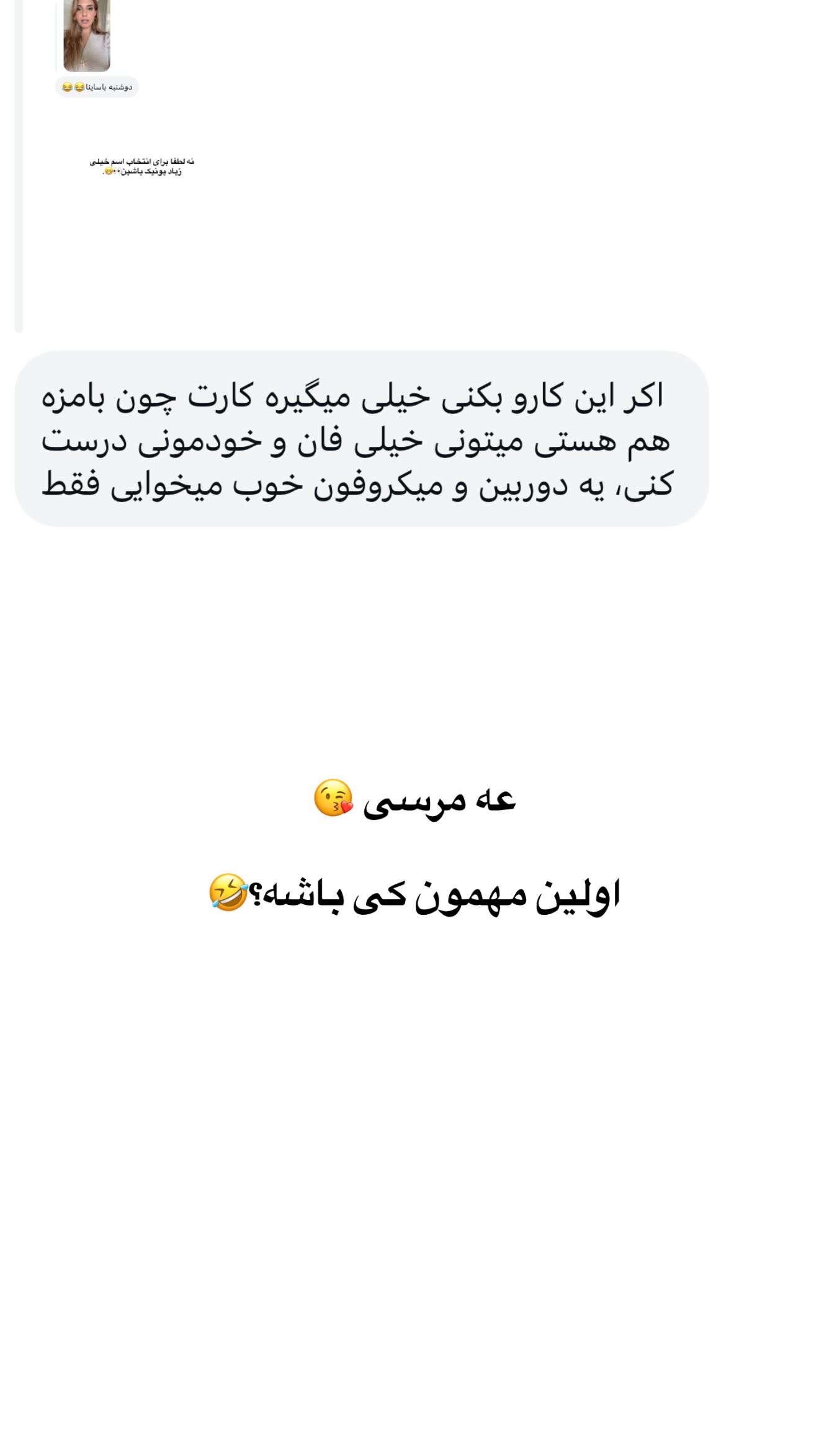  جدید ترین استوری اینستاگرام ثریا وحدتی نیا