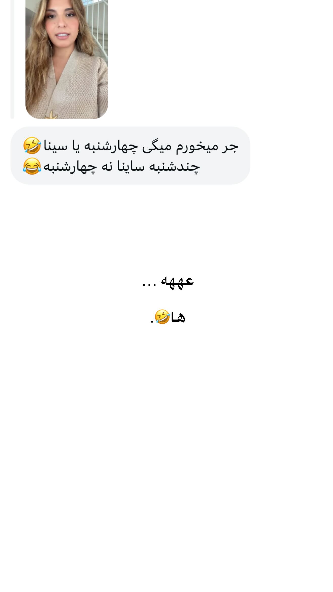  جدید ترین استوری اینستاگرام ثریا وحدتی نیا