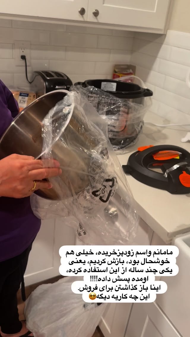  جدید ترین استوری اینستاگرام ثریا وحدتی نیا