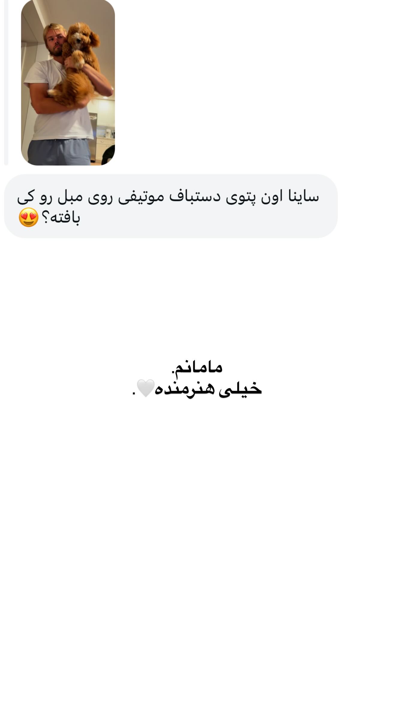  جدید ترین استوری اینستاگرام ثریا وحدتی نیا