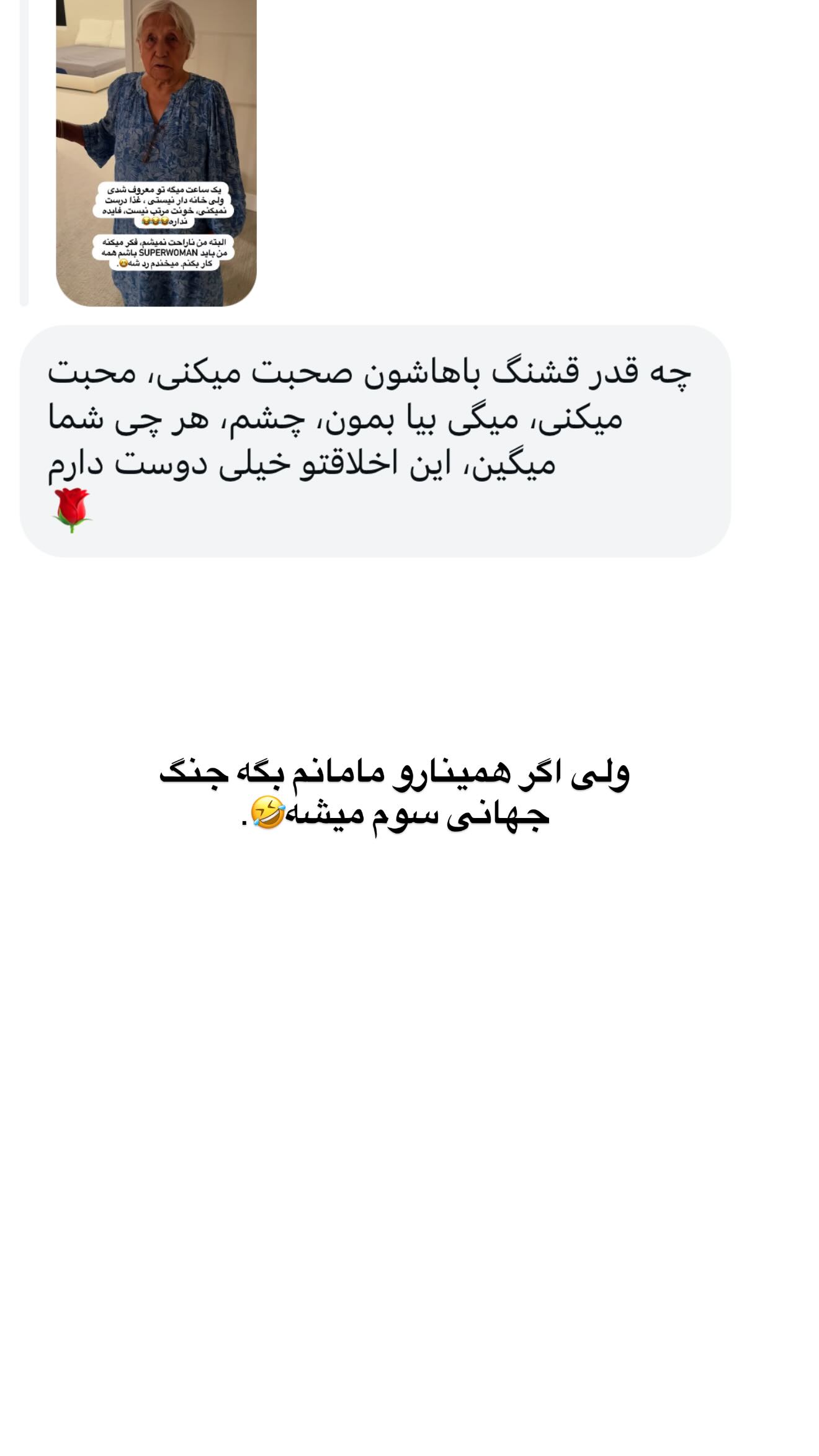  جدید ترین استوری اینستاگرام ثریا وحدتی نیا