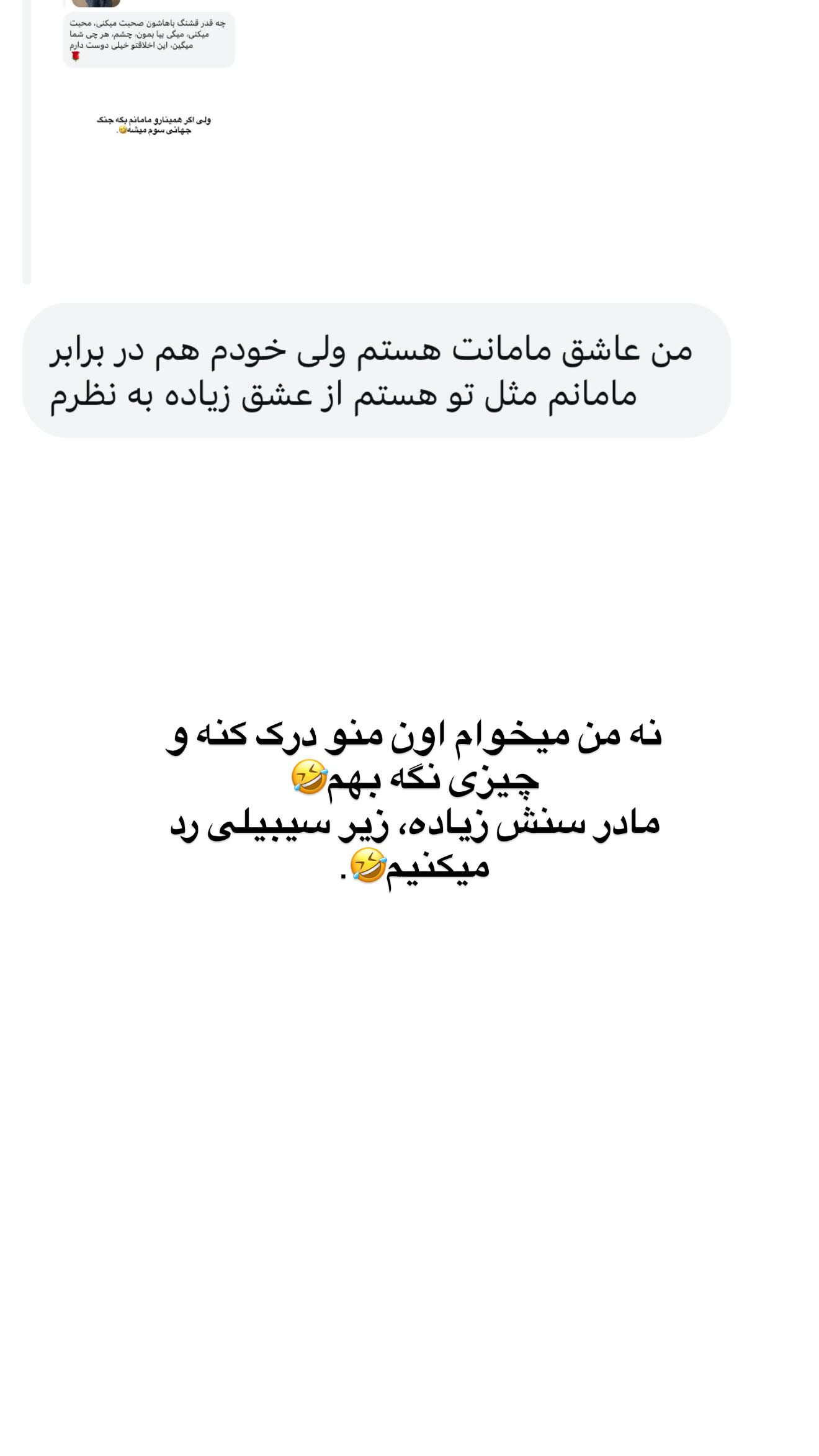  جدید ترین استوری اینستاگرام ثریا وحدتی نیا
