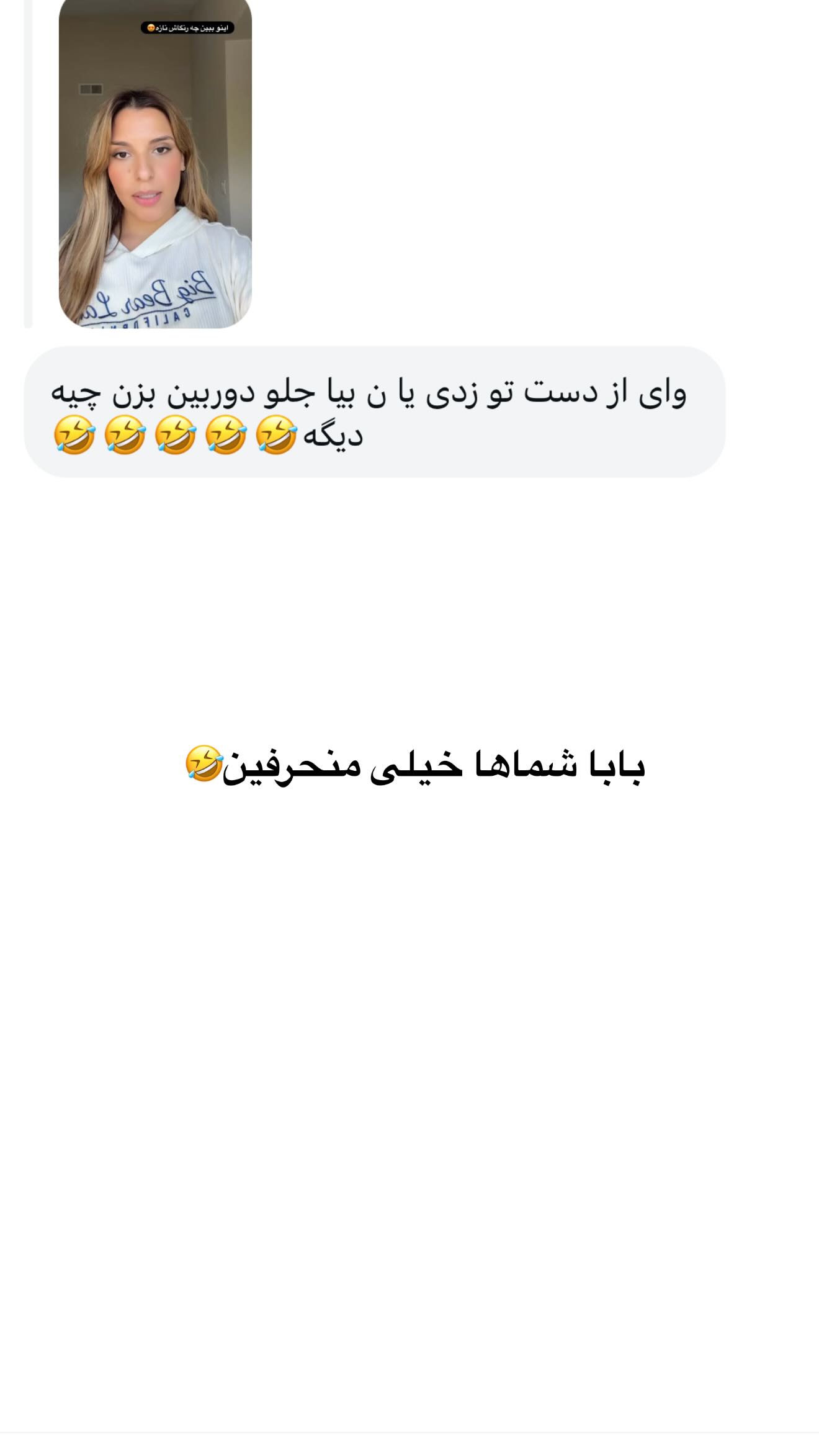  جدید ترین استوری اینستاگرام ثریا وحدتی نیا