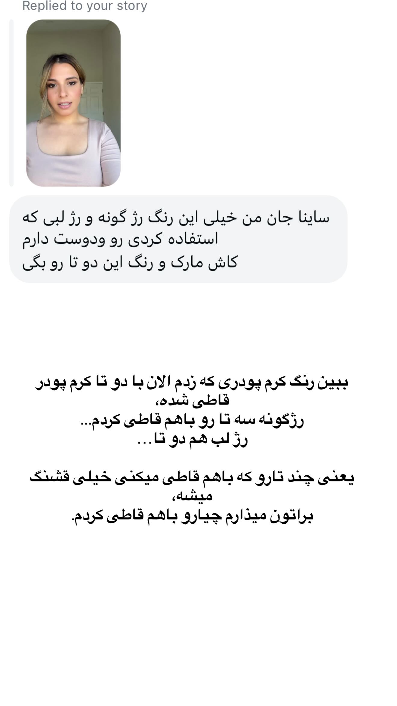  جدید ترین استوری اینستاگرام ثریا وحدتی نیا