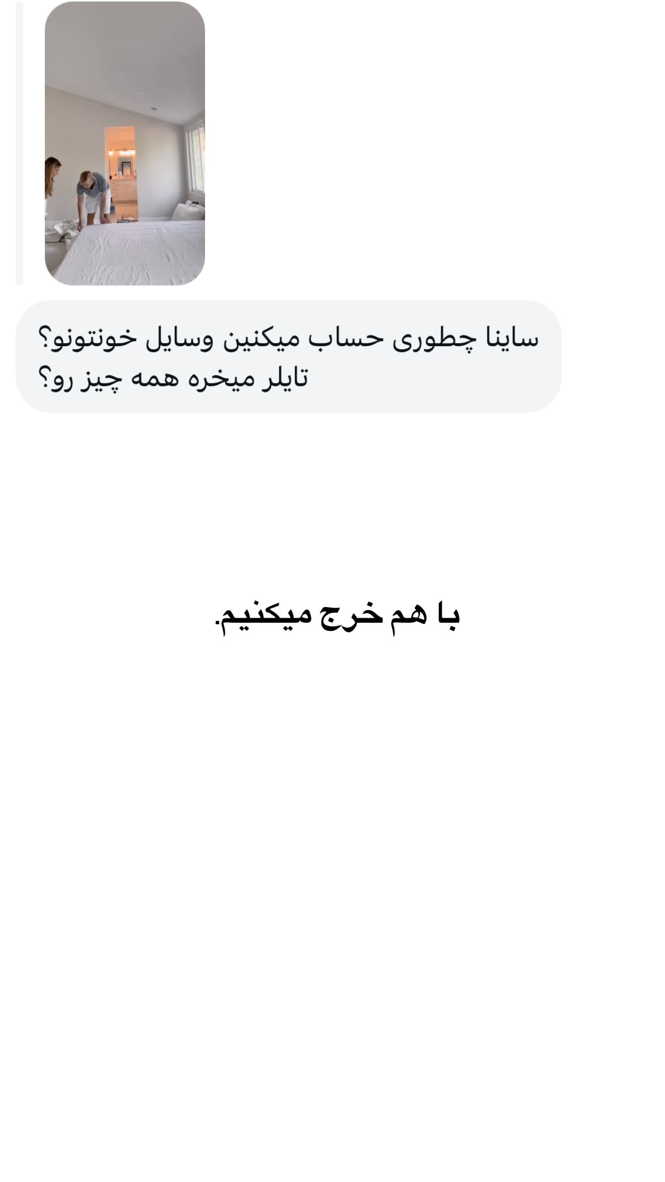  جدید ترین استوری اینستاگرام ثریا وحدتی نیا