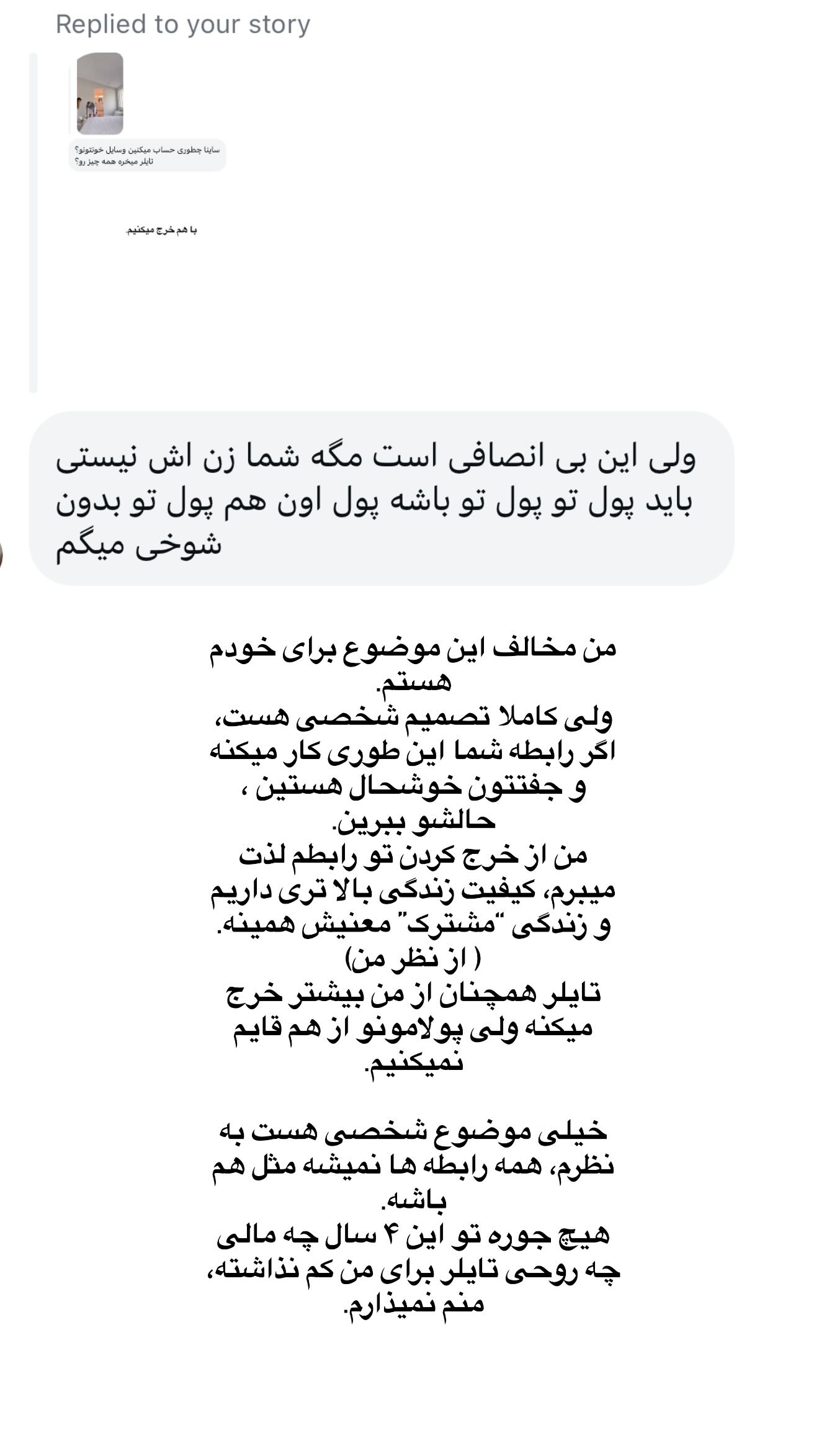  جدید ترین استوری اینستاگرام ثریا وحدتی نیا