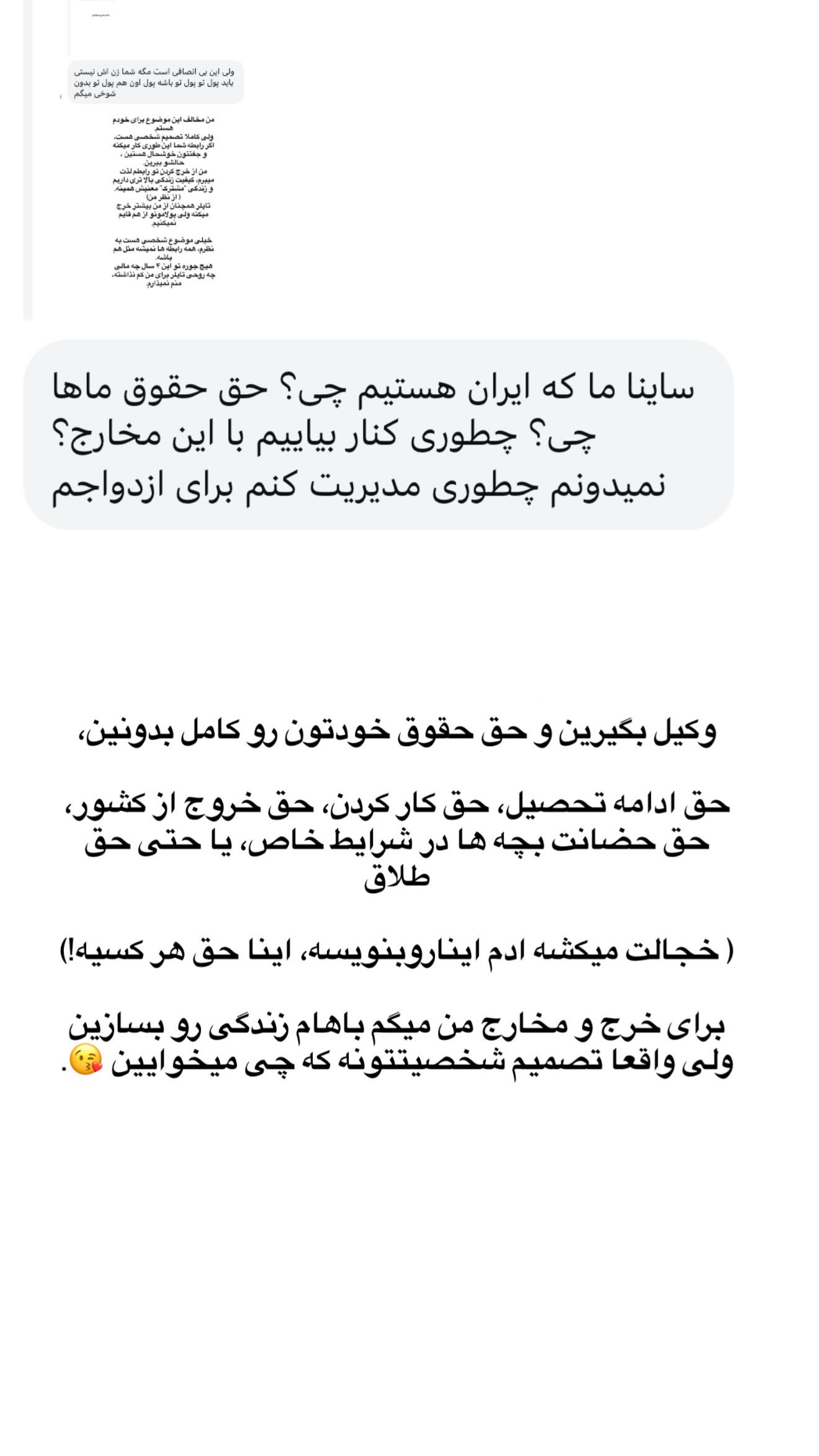  جدید ترین استوری اینستاگرام ثریا وحدتی نیا