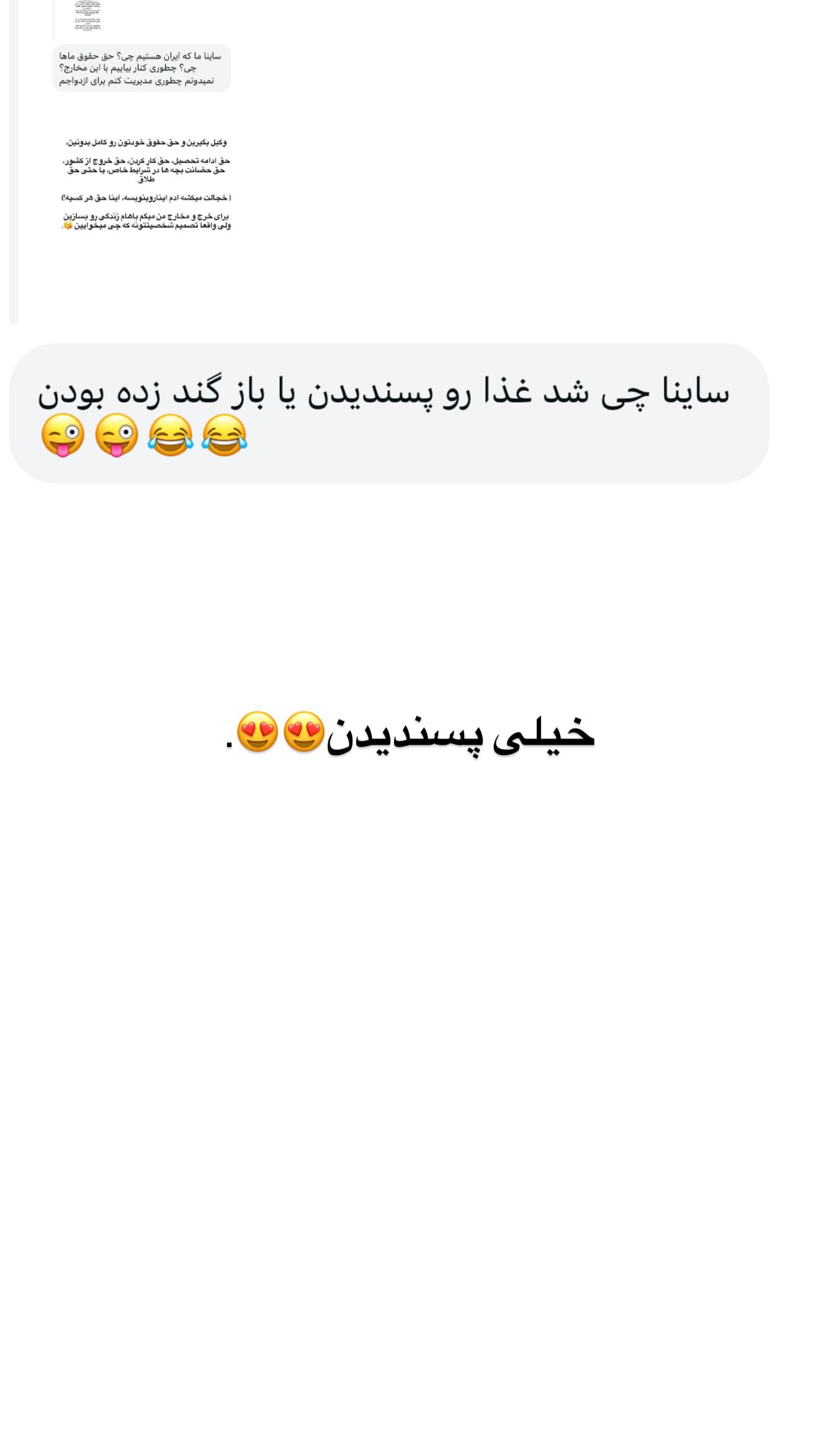  جدید ترین استوری اینستاگرام ثریا وحدتی نیا