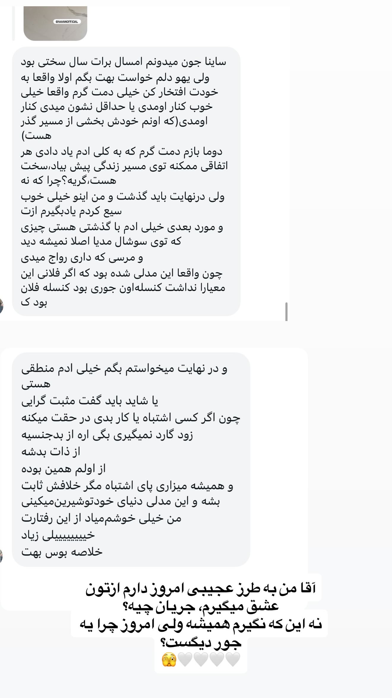  جدید ترین استوری اینستاگرام ثریا وحدتی نیا