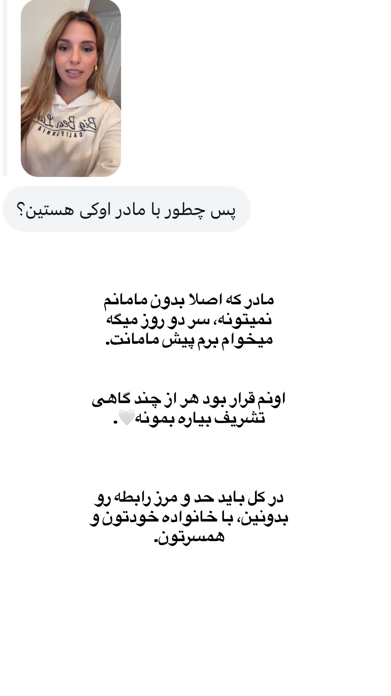  جدید ترین استوری اینستاگرام ثریا وحدتی نیا