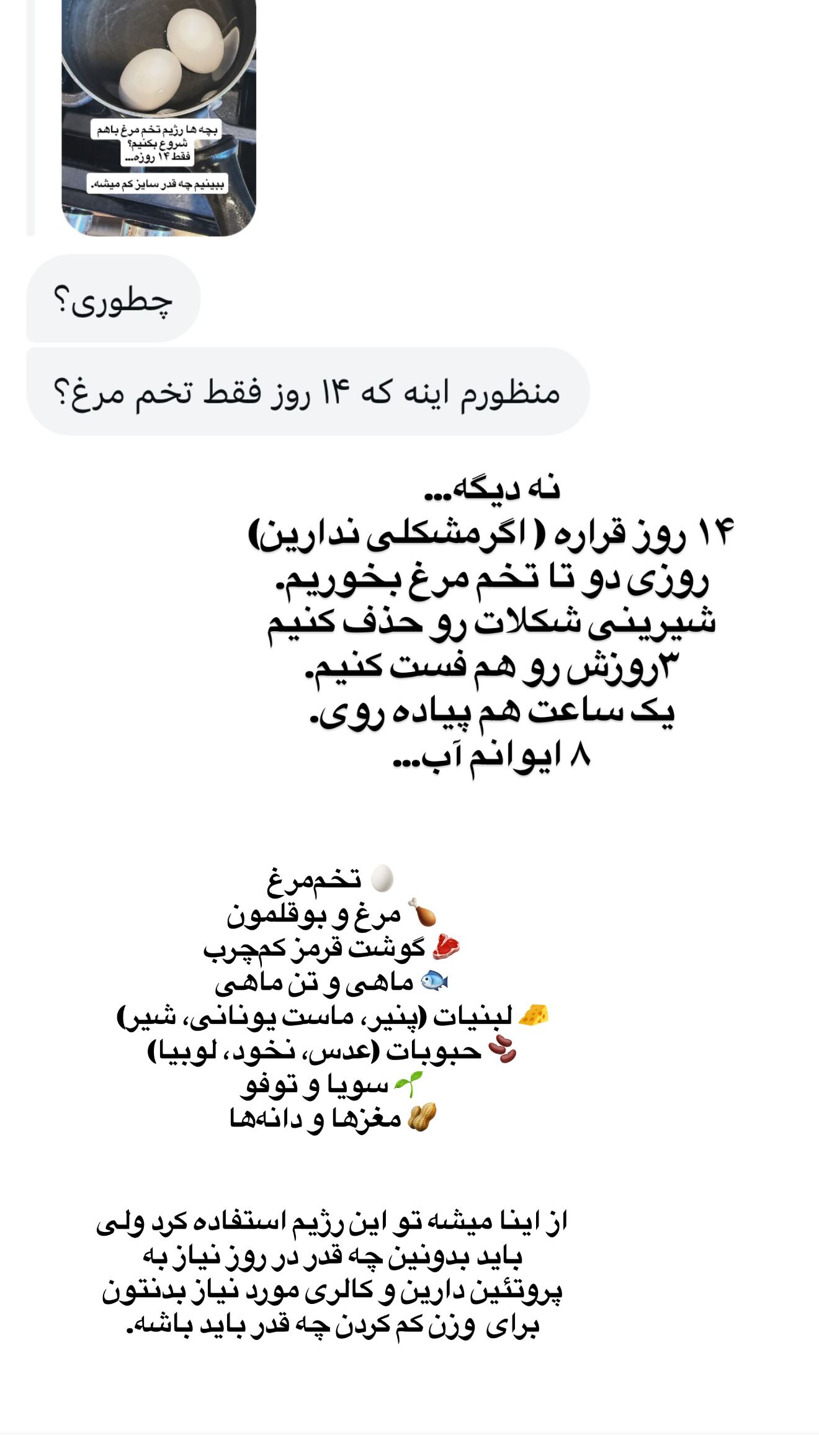  جدید ترین استوری اینستاگرام ثریا وحدتی نیا