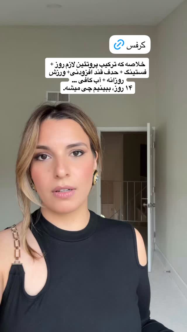  جدید ترین استوری اینستاگرام ثریا وحدتی نیا