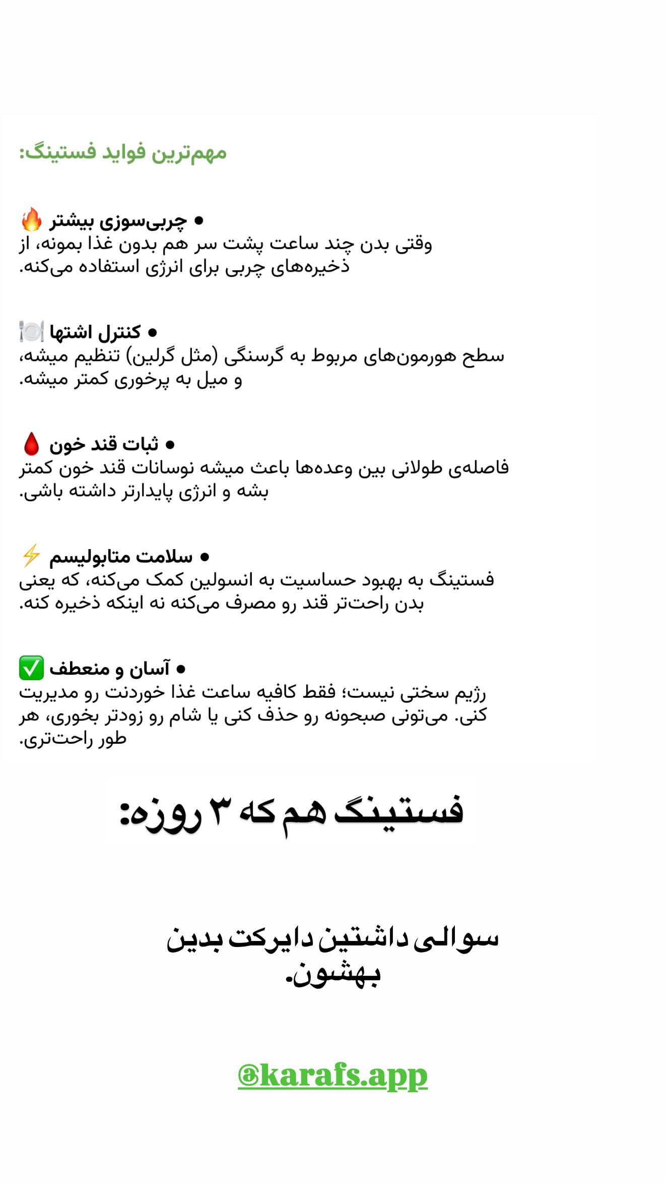  جدید ترین استوری اینستاگرام ثریا وحدتی نیا