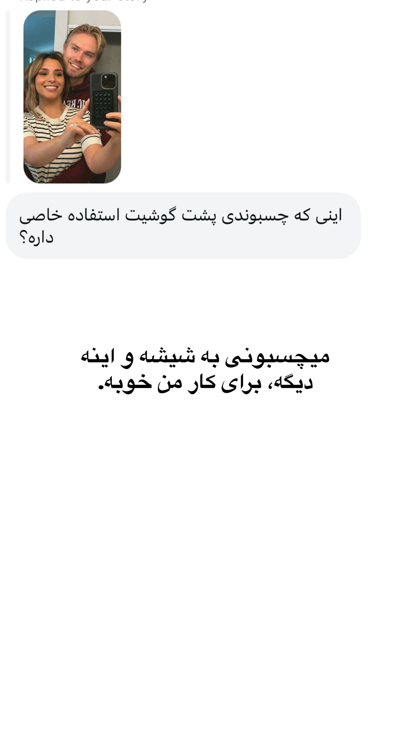  جدید ترین استوری اینستاگرام ثریا وحدتی نیا